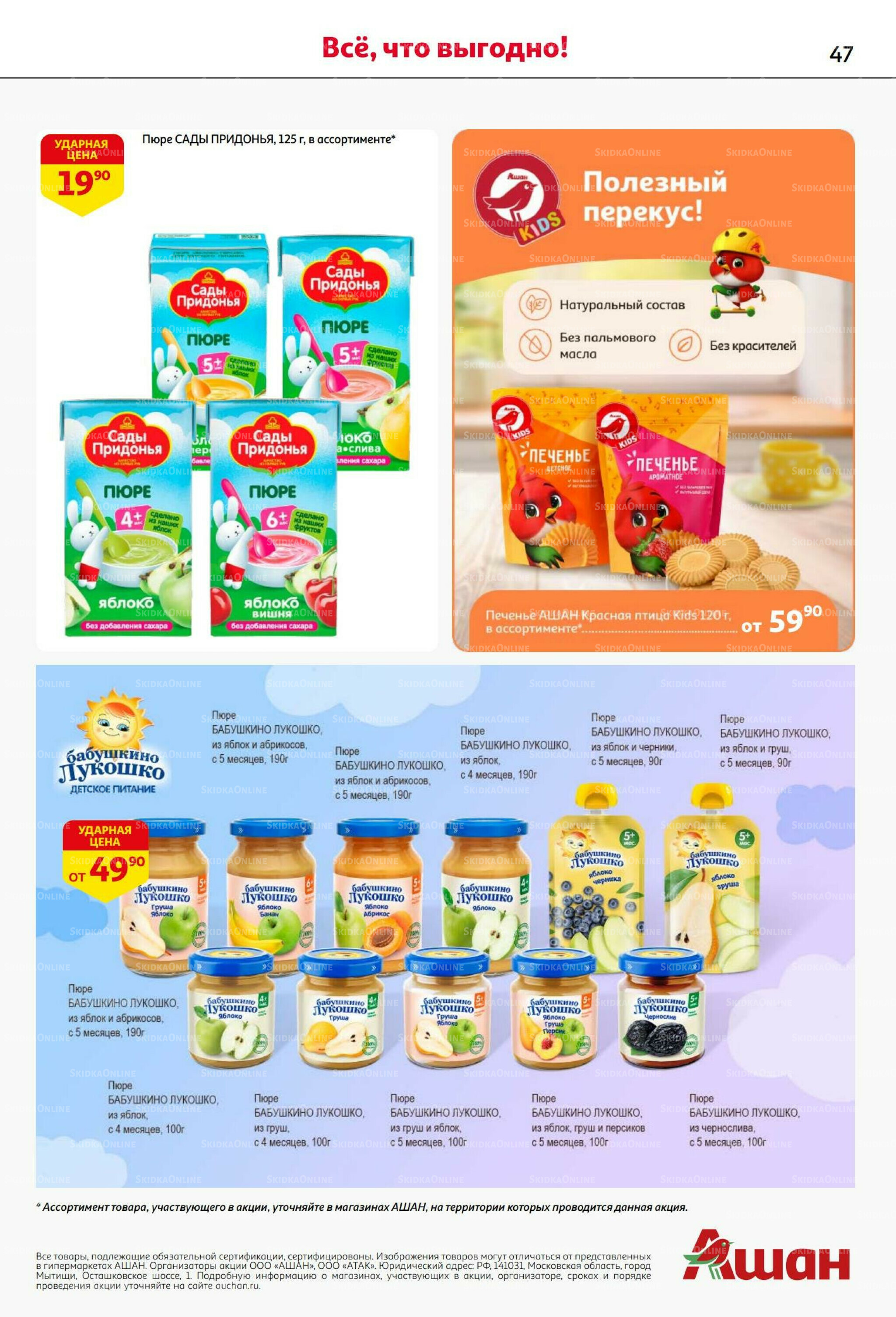 Вкусное трио: мед, яблоки и орехи! 7  - 20 Августа 2025 47