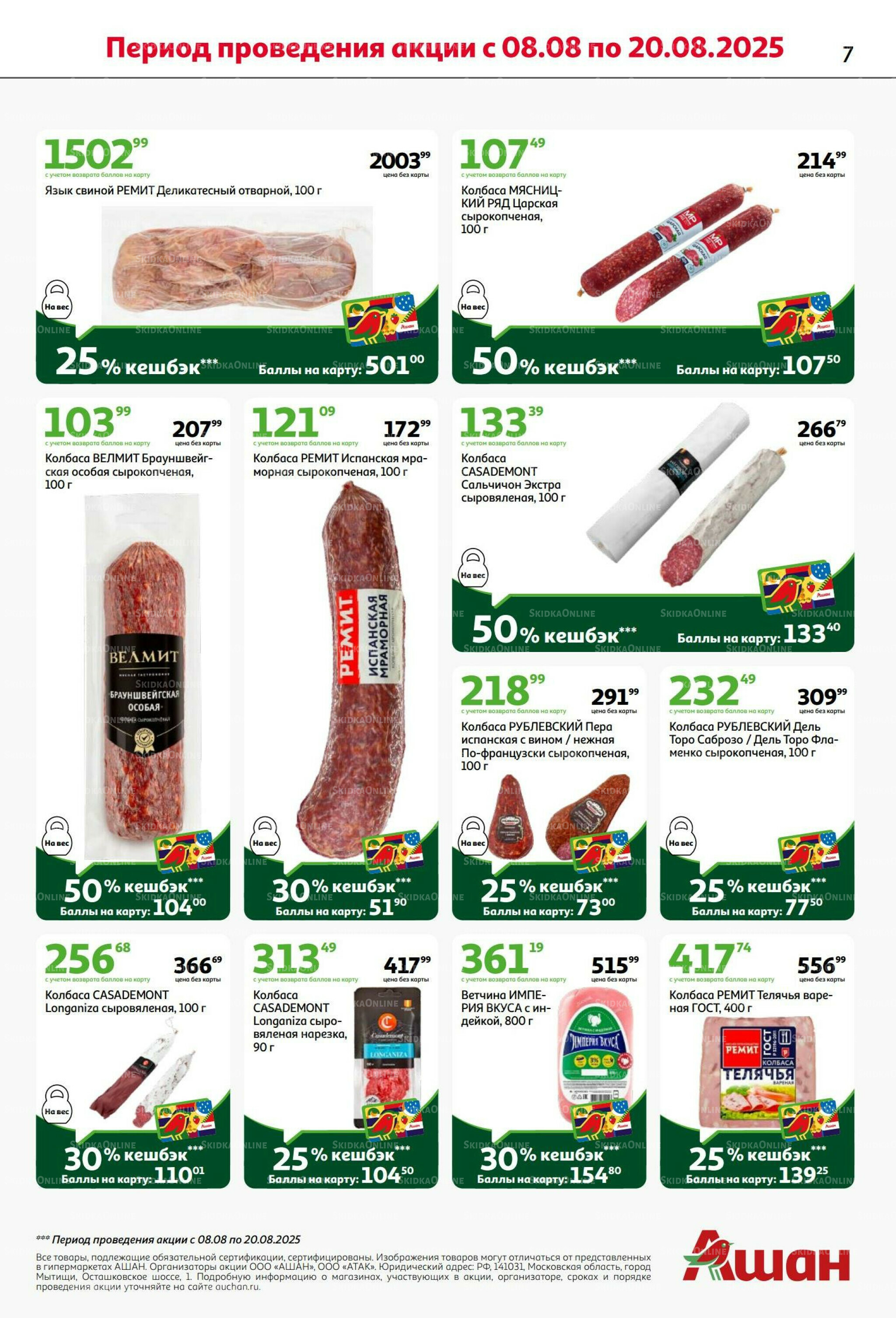 Вкусное трио: мед, яблоки и орехи! 7  - 20 Августа 2025 7