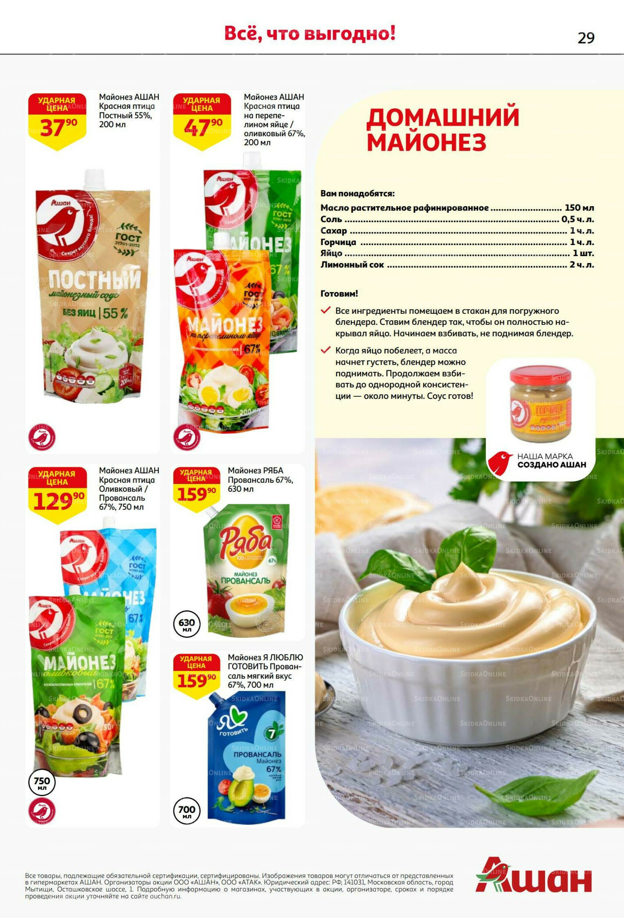 Вкусное трио: мед, яблоки и орехи! 7  - 20 Августа 2025 29