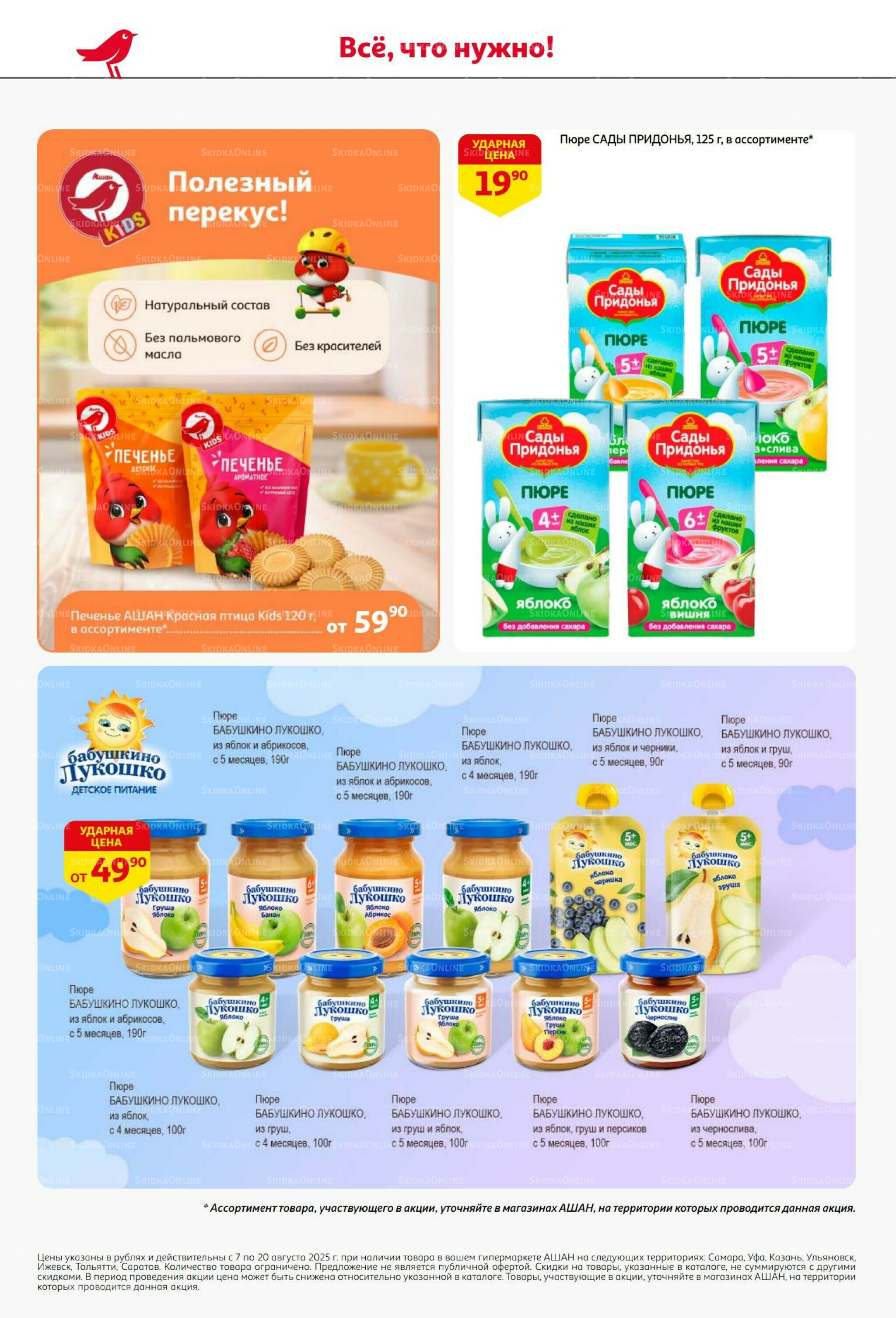 Вкусное трио: мед, яблоки и орехи! 7  - 20 Августа 2025 42