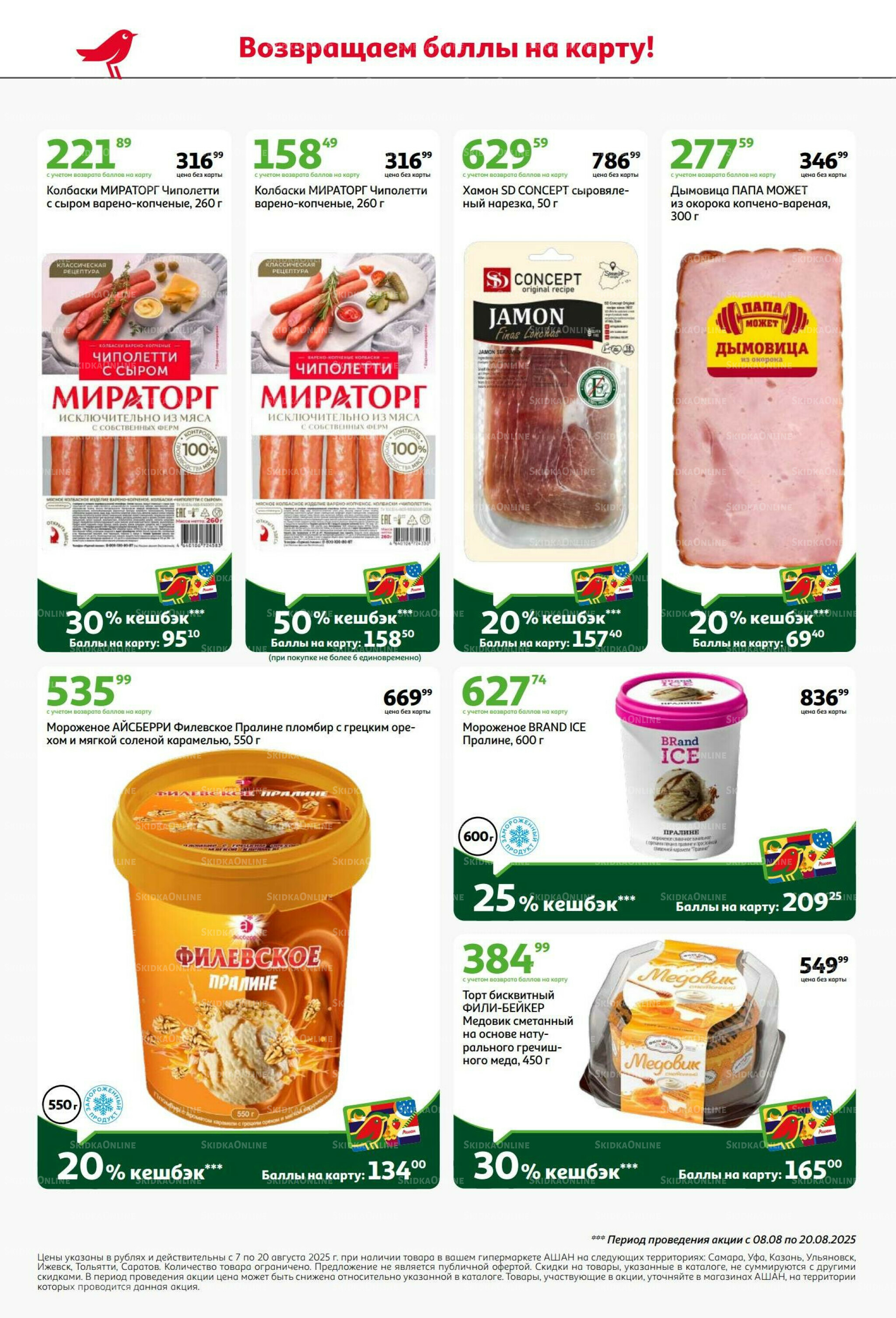 Вкусное трио: мед, яблоки и орехи! 7  - 20 Августа 2025 8