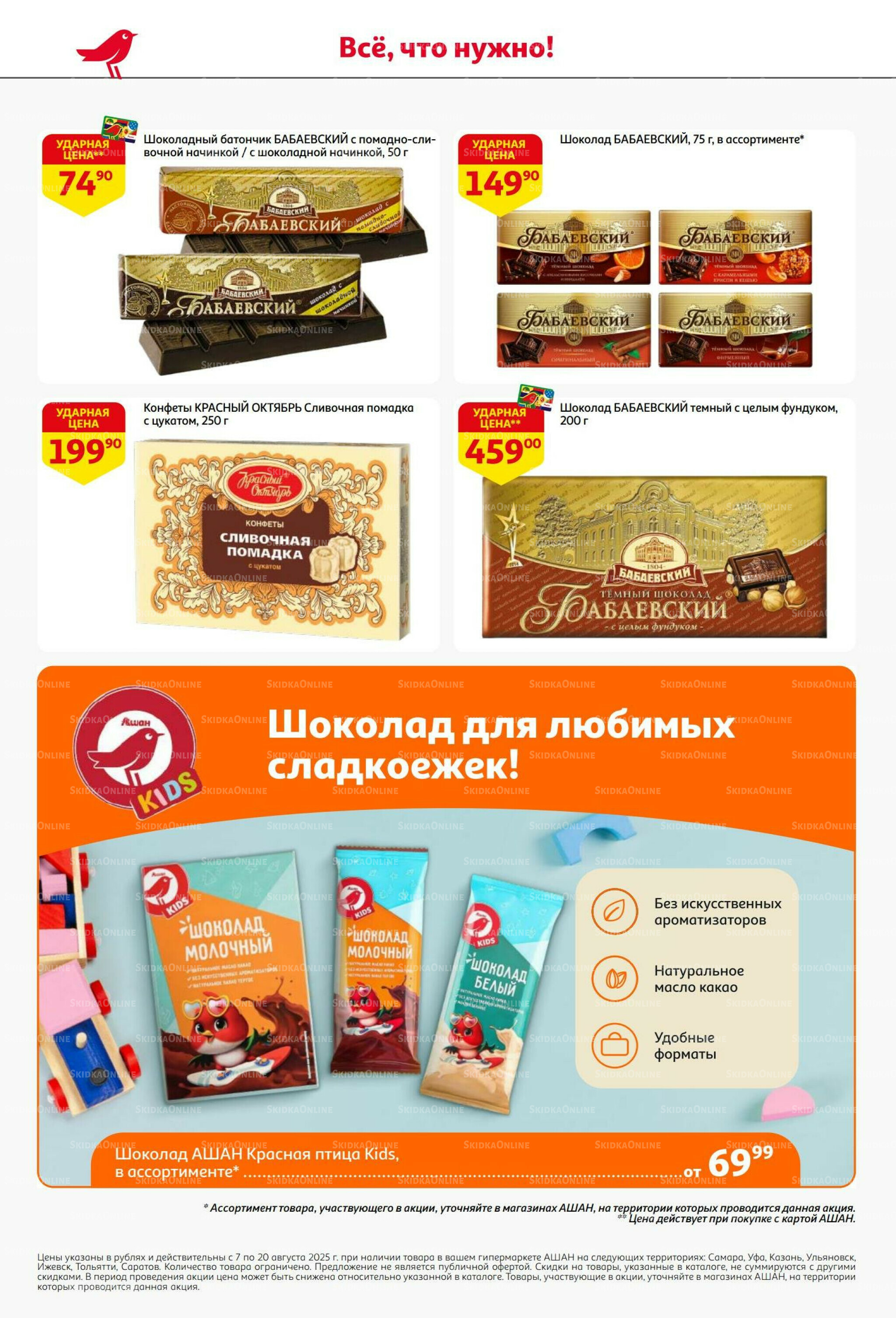 Вкусное трио: мед, яблоки и орехи! 7  - 20 Августа 2025 46