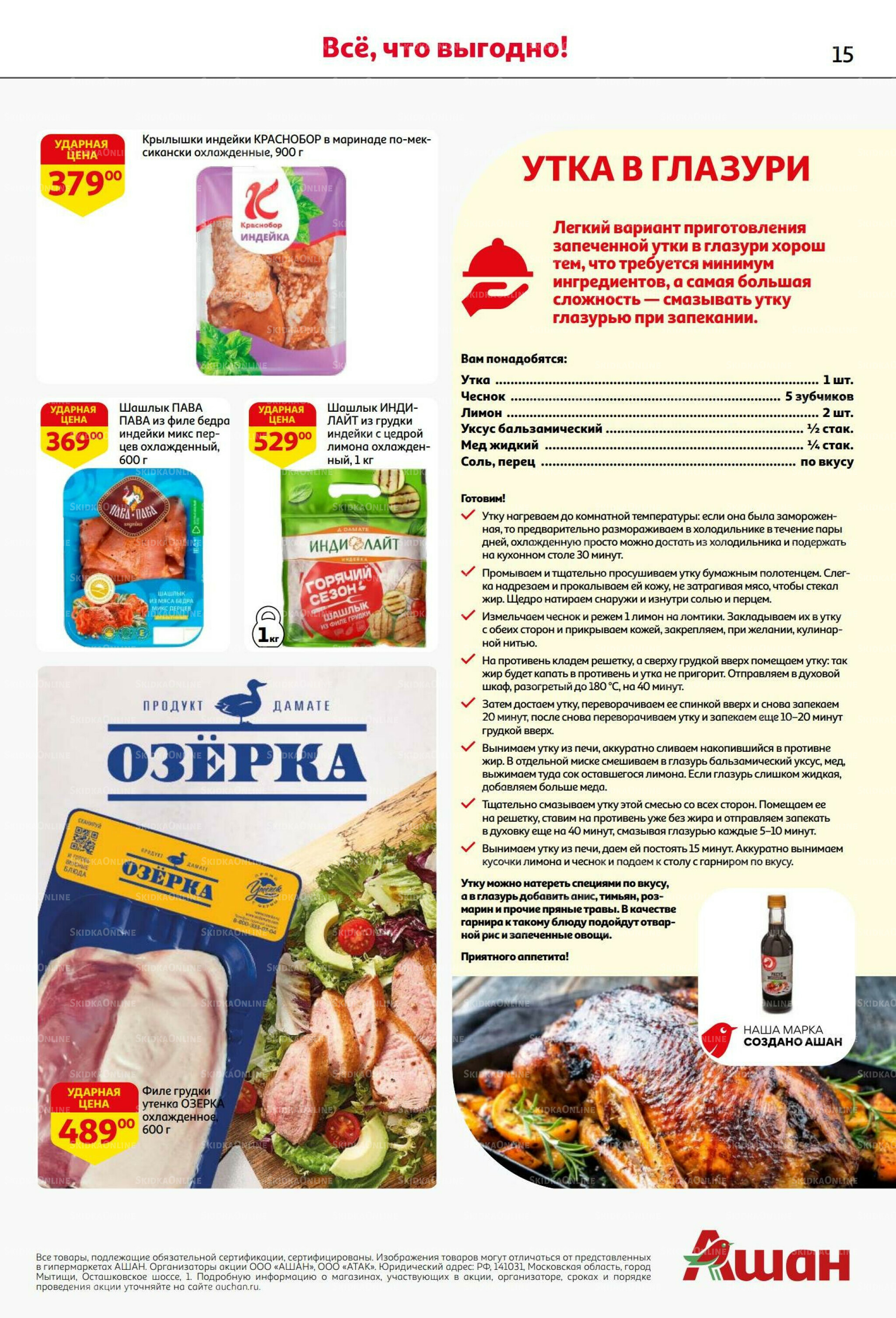 Вкусное трио: мед, яблоки и орехи! 7  - 20 Августа 2025 15