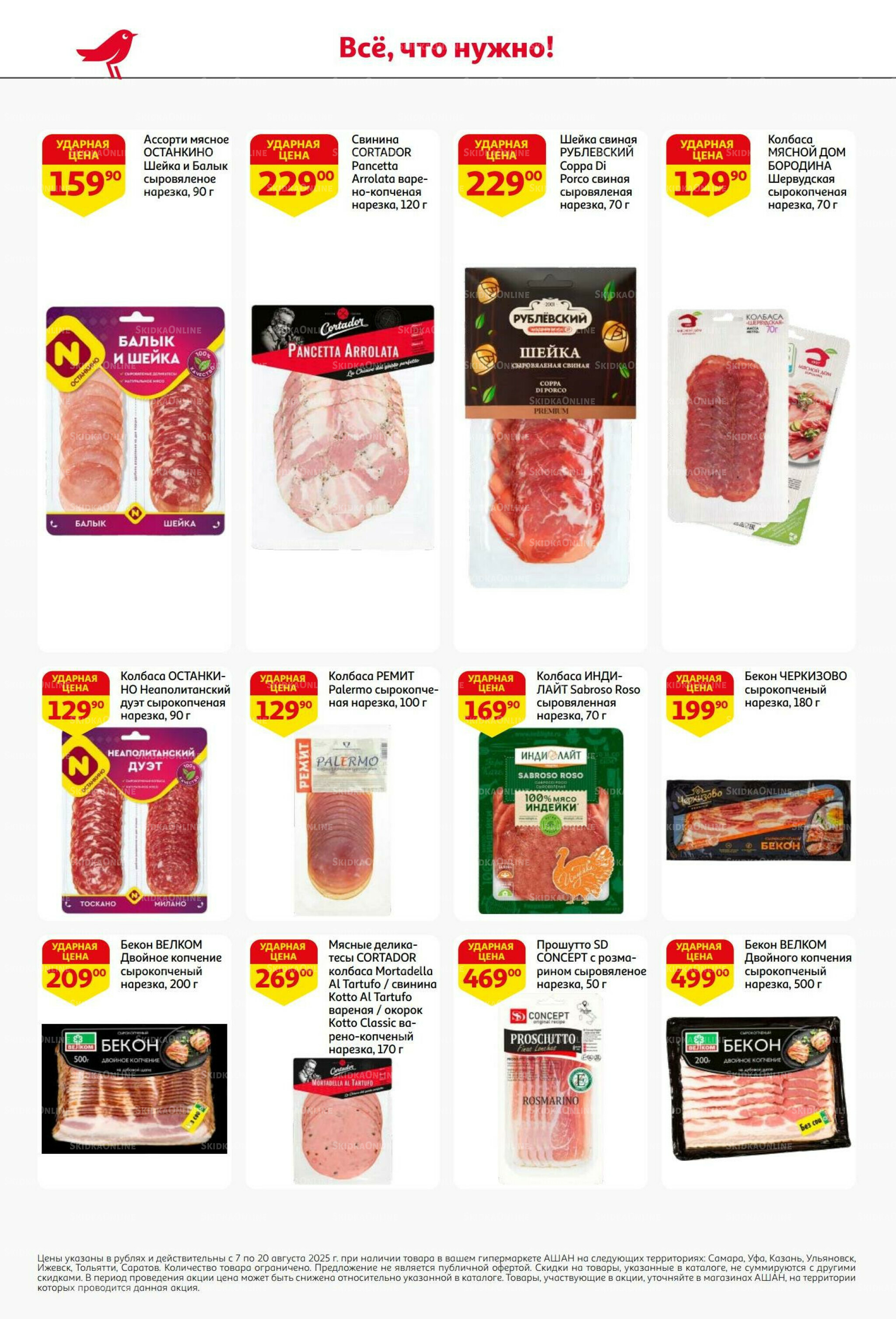 Вкусное трио: мед, яблоки и орехи! 7  - 20 Августа 2025 40