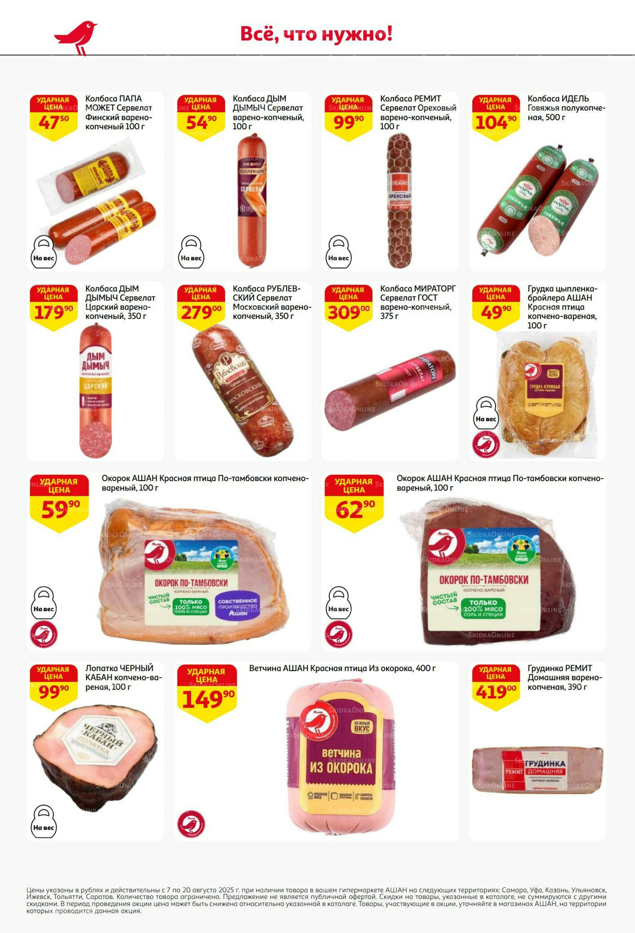 Вкусное трио: мед, яблоки и орехи! 7  - 20 Августа 2025 36