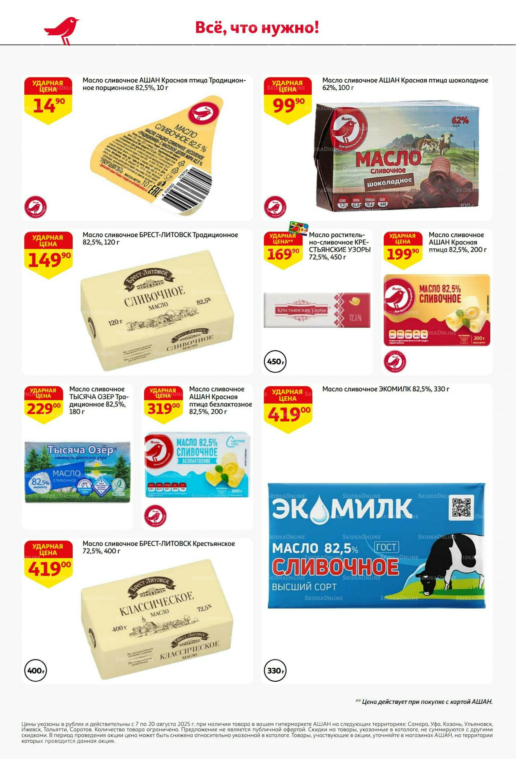 Вкусное трио: мед, яблоки и орехи! 7  - 20 Августа 2025 28