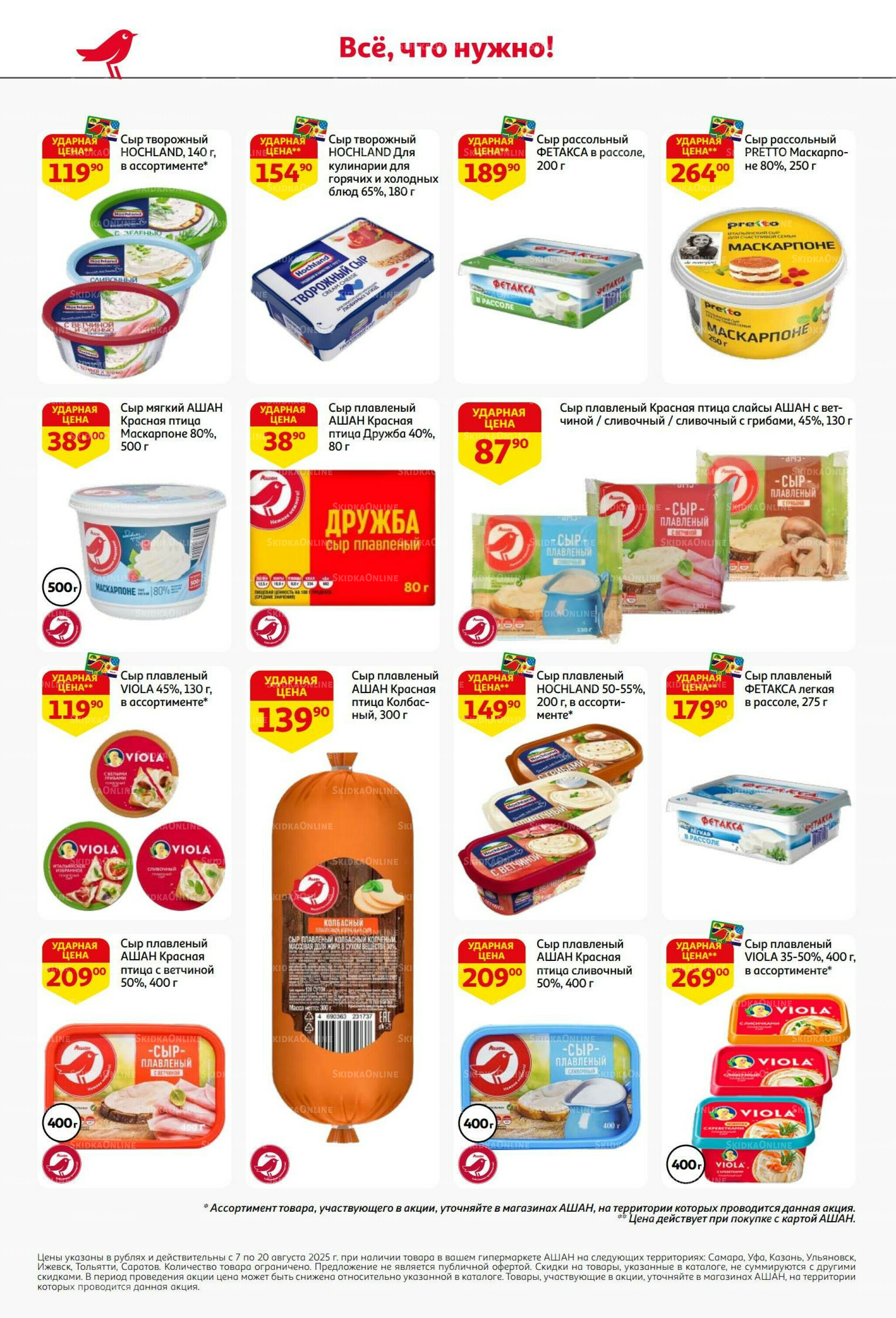 Вкусное трио: мед, яблоки и орехи! 7  - 20 Августа 2025 30