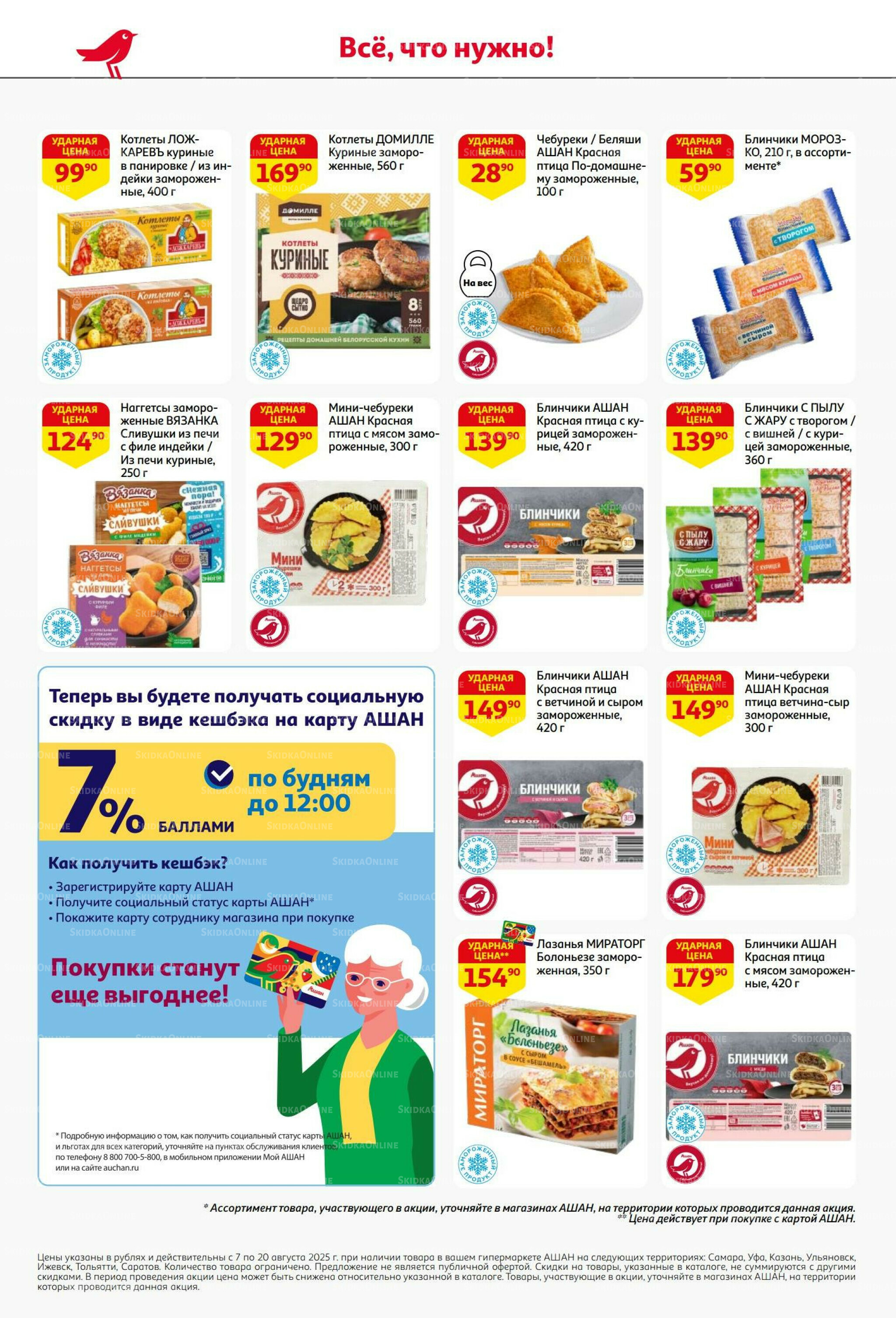 Вкусное трио: мед, яблоки и орехи! 7  - 20 Августа 2025 22