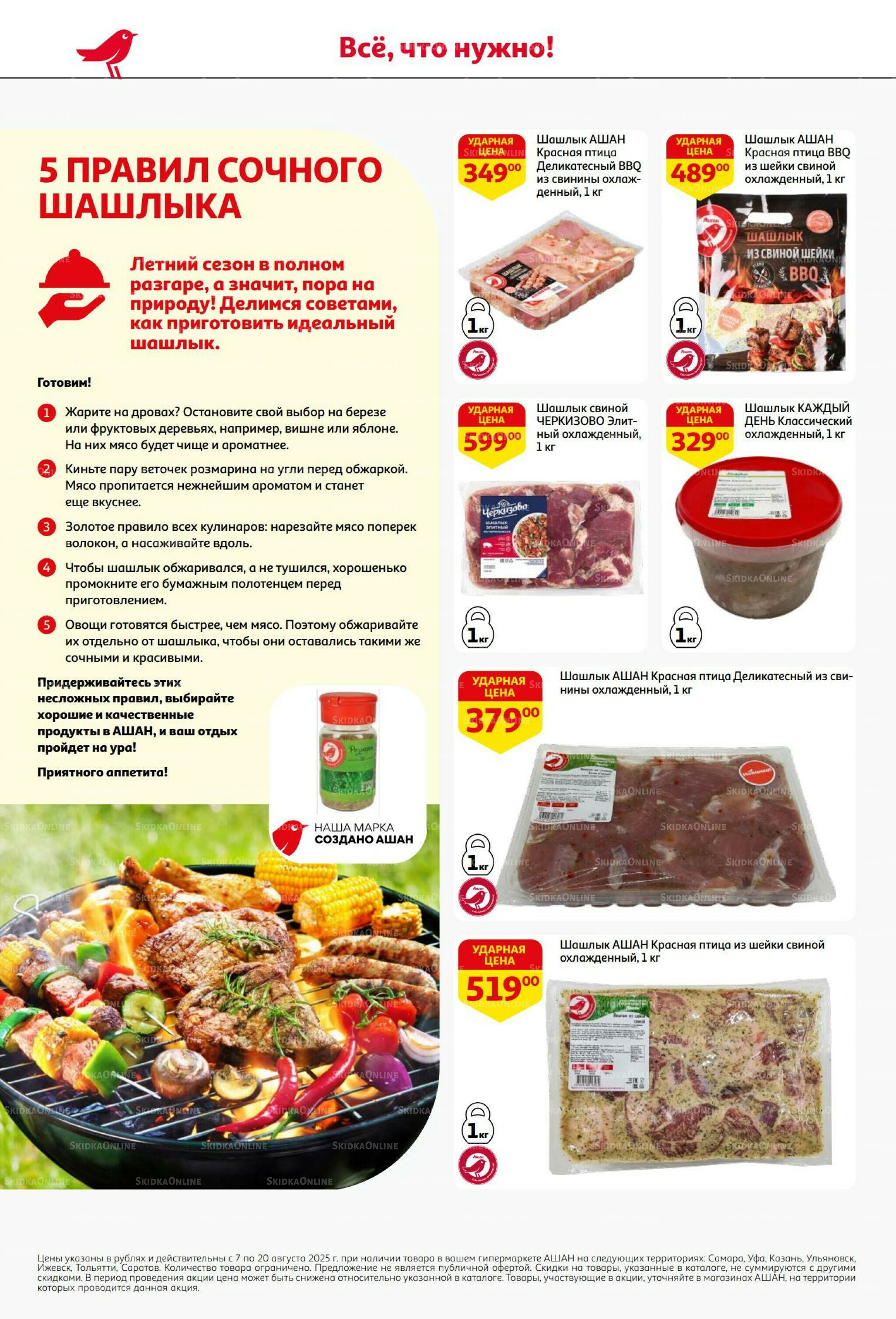 Вкусное трио: мед, яблоки и орехи! 7  - 20 Августа 2025 10