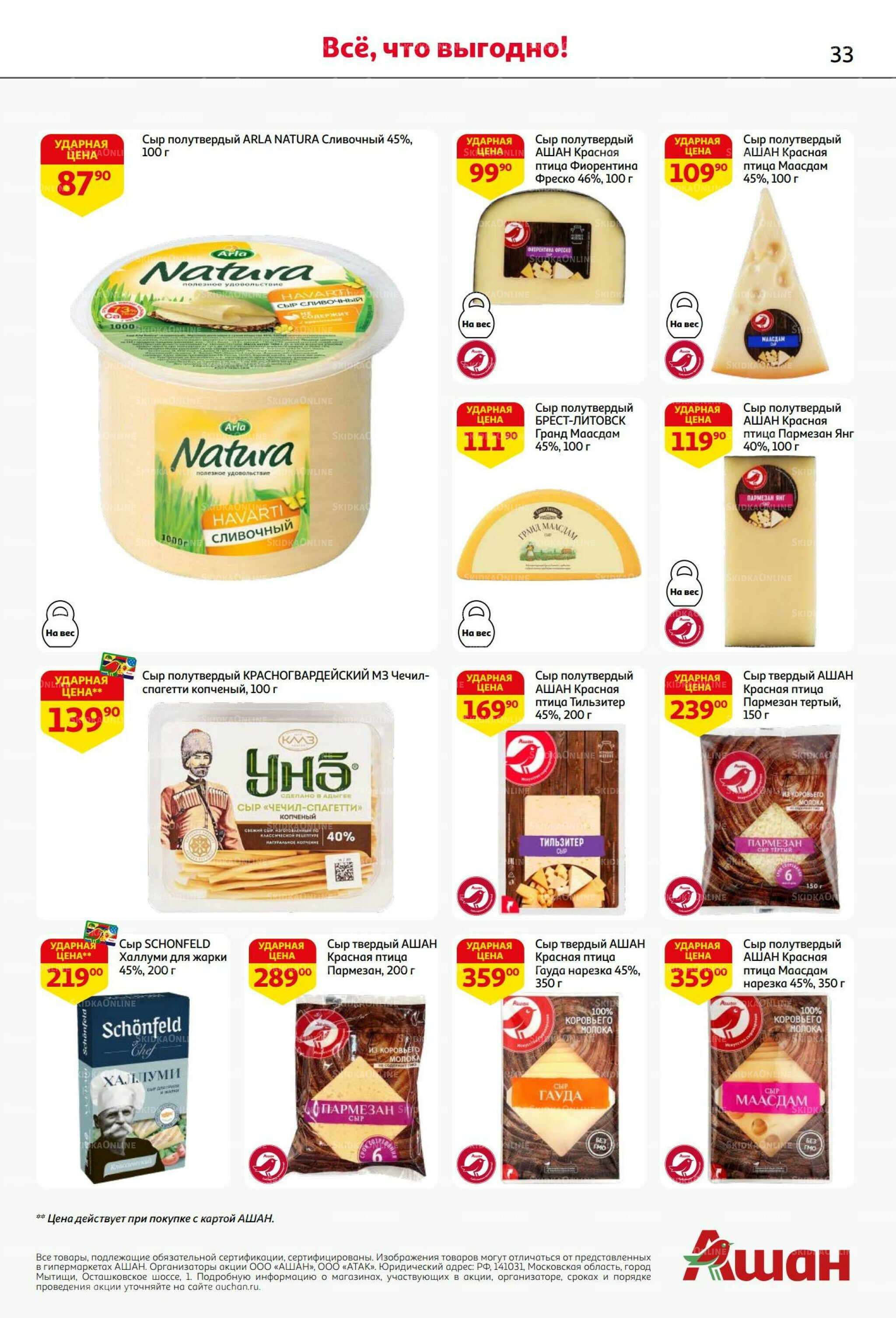 Вкусное трио: мед, яблоки и орехи! 7  - 20 Августа 2025 33