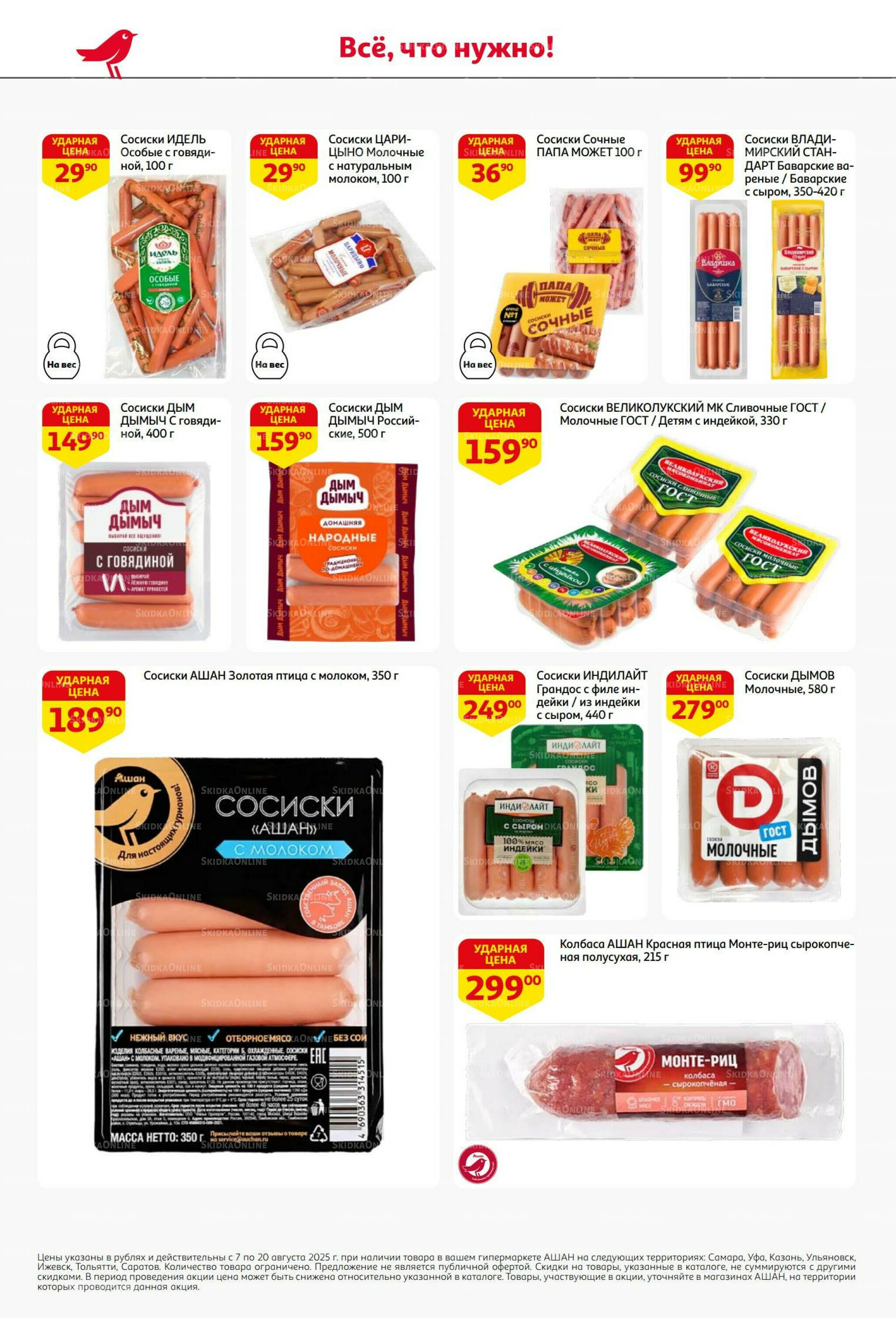 Вкусное трио: мед, яблоки и орехи! 7  - 20 Августа 2025 34