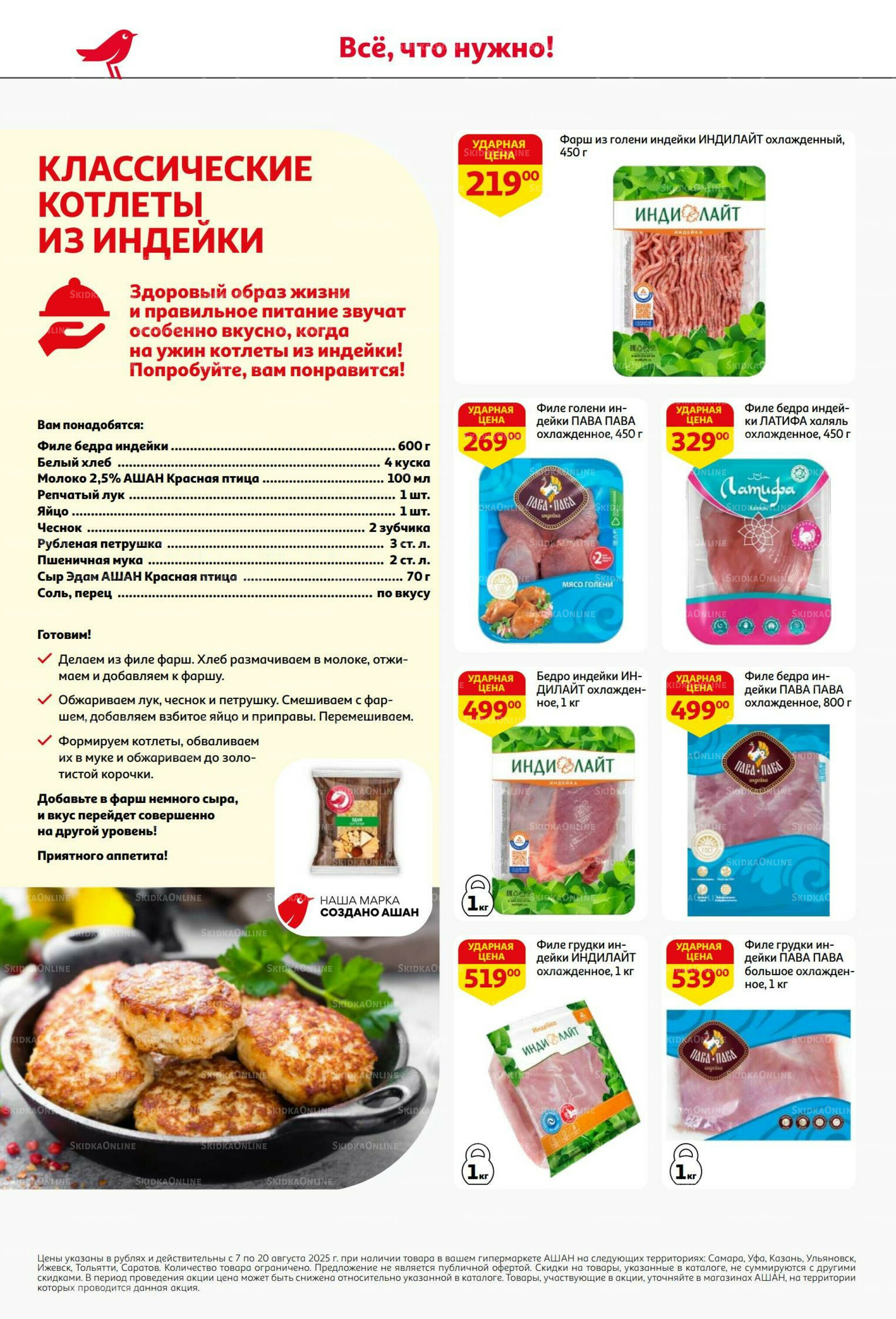 Вкусное трио: мед, яблоки и орехи! 7  - 20 Августа 2025 14