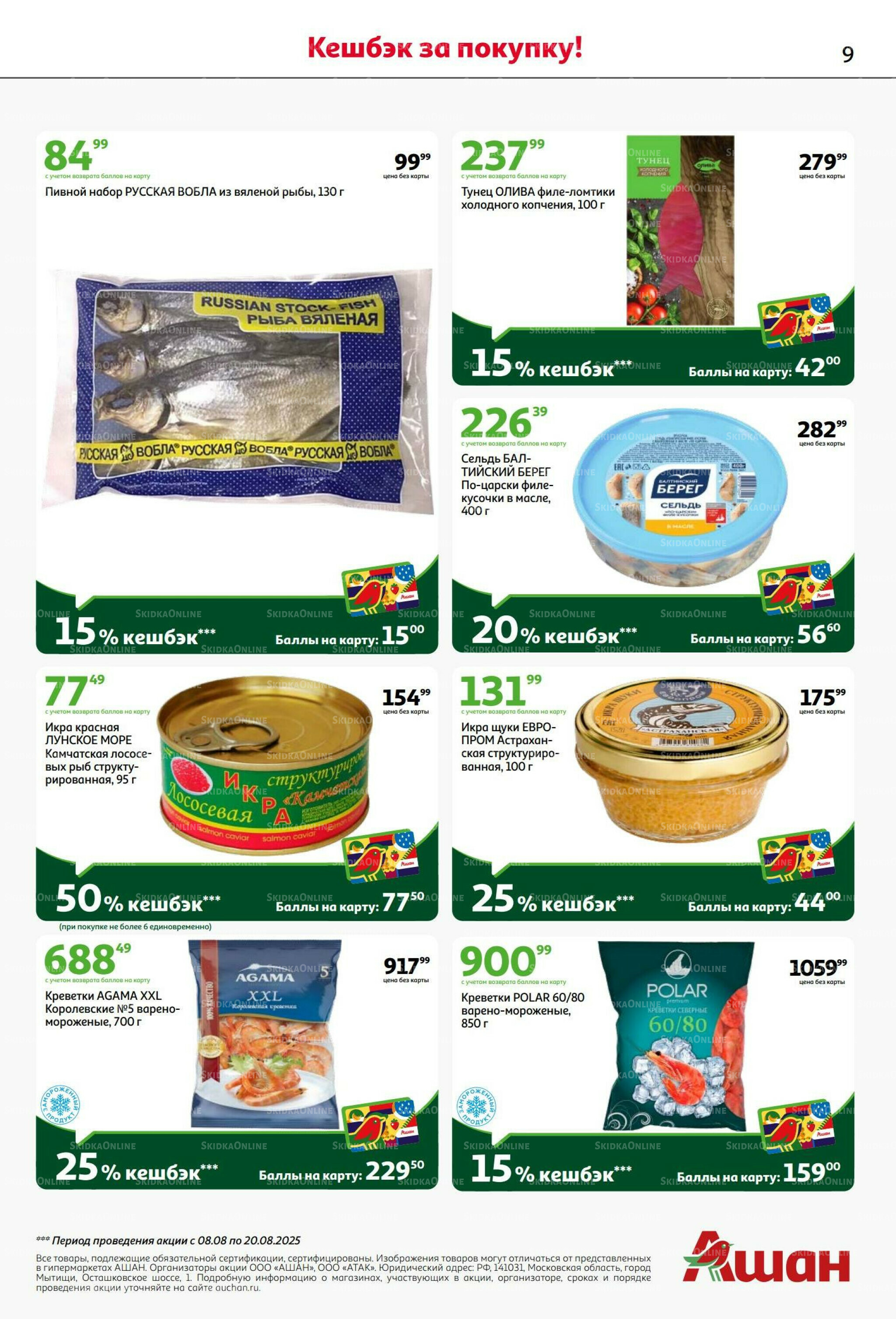 Вкусное трио: мед, яблоки и орехи! 7  - 20 Августа 2025 9