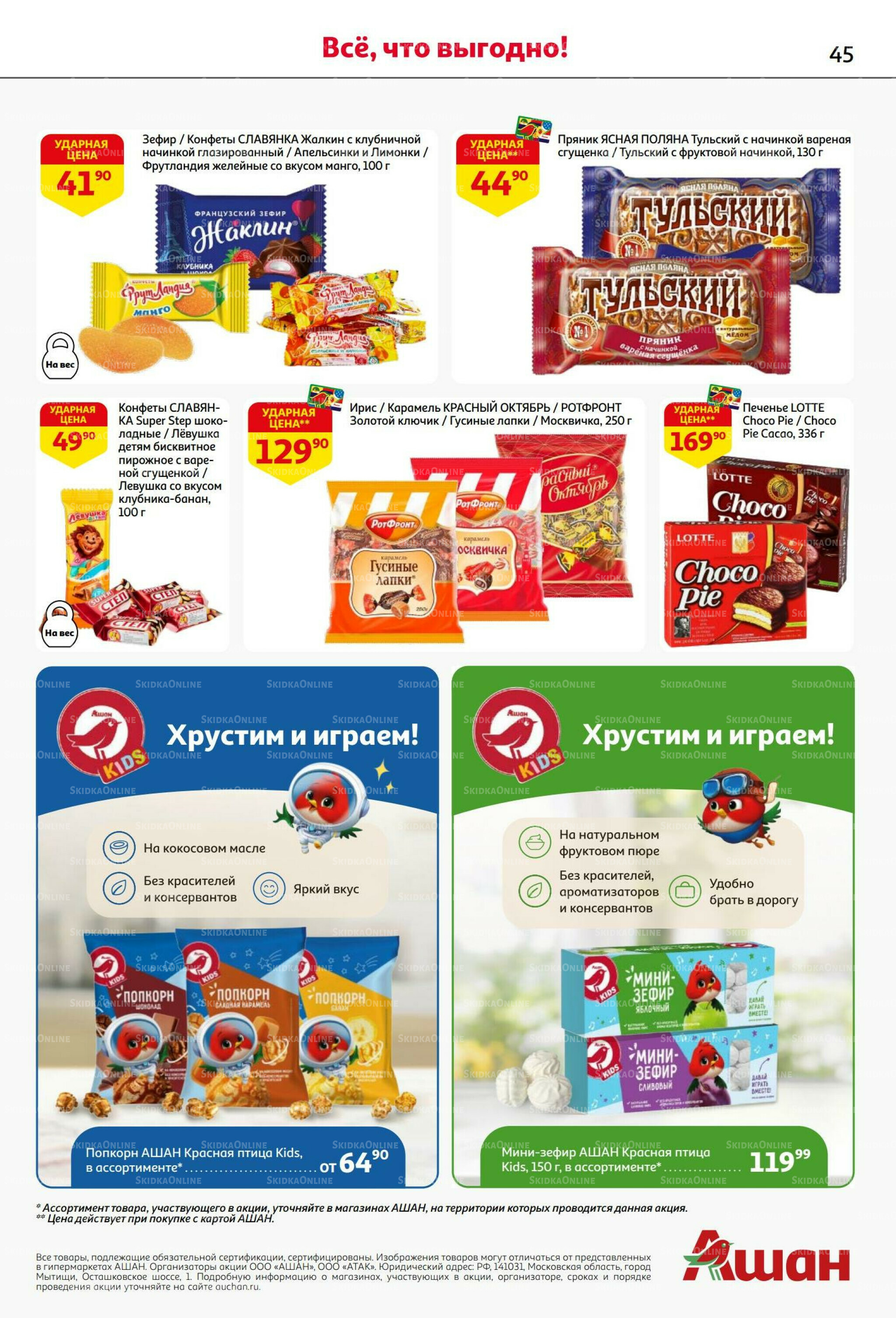 Вкусное трио: мед, яблоки и орехи! 7  - 20 Августа 2025 45