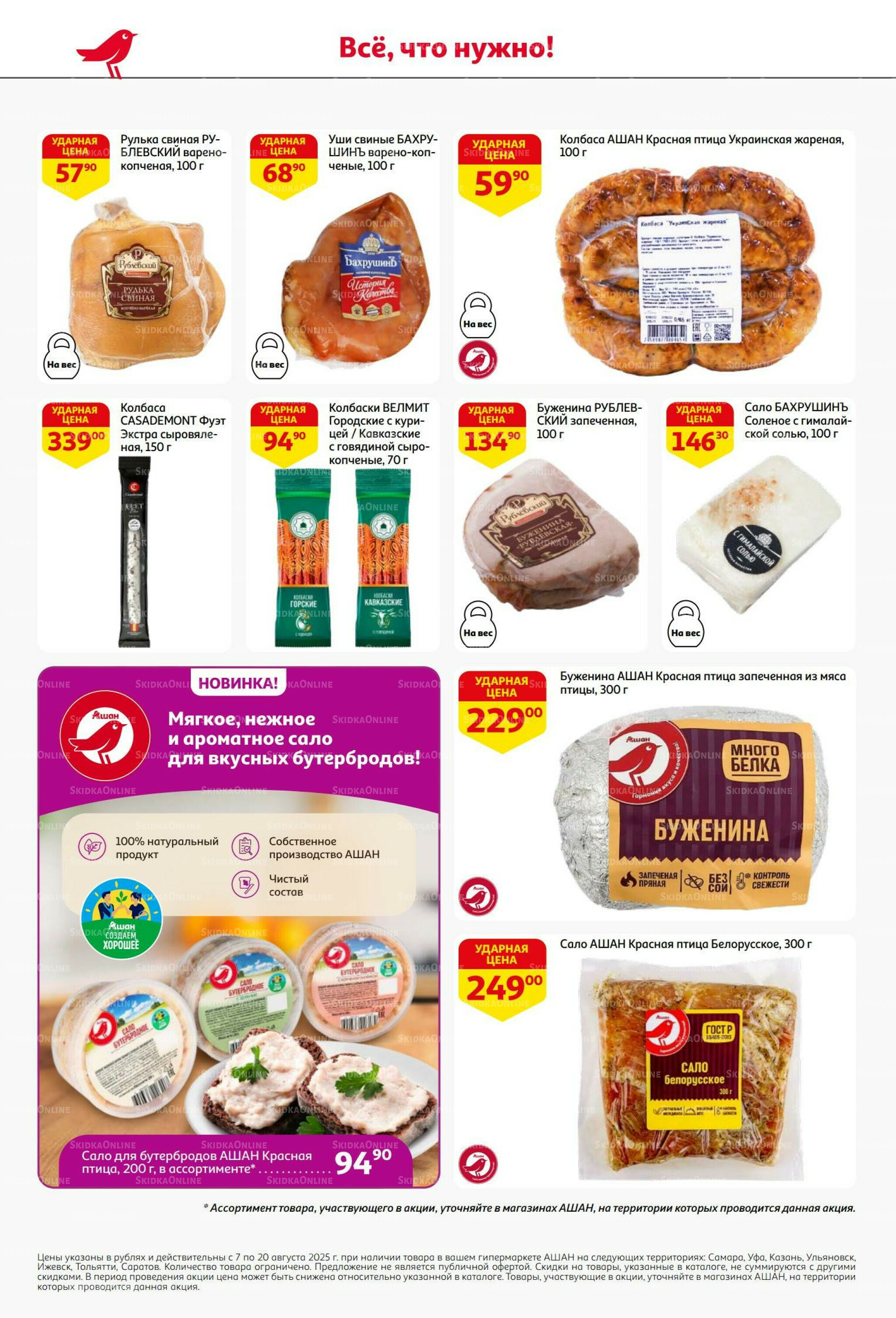 Вкусное трио: мед, яблоки и орехи! 7  - 20 Августа 2025 38