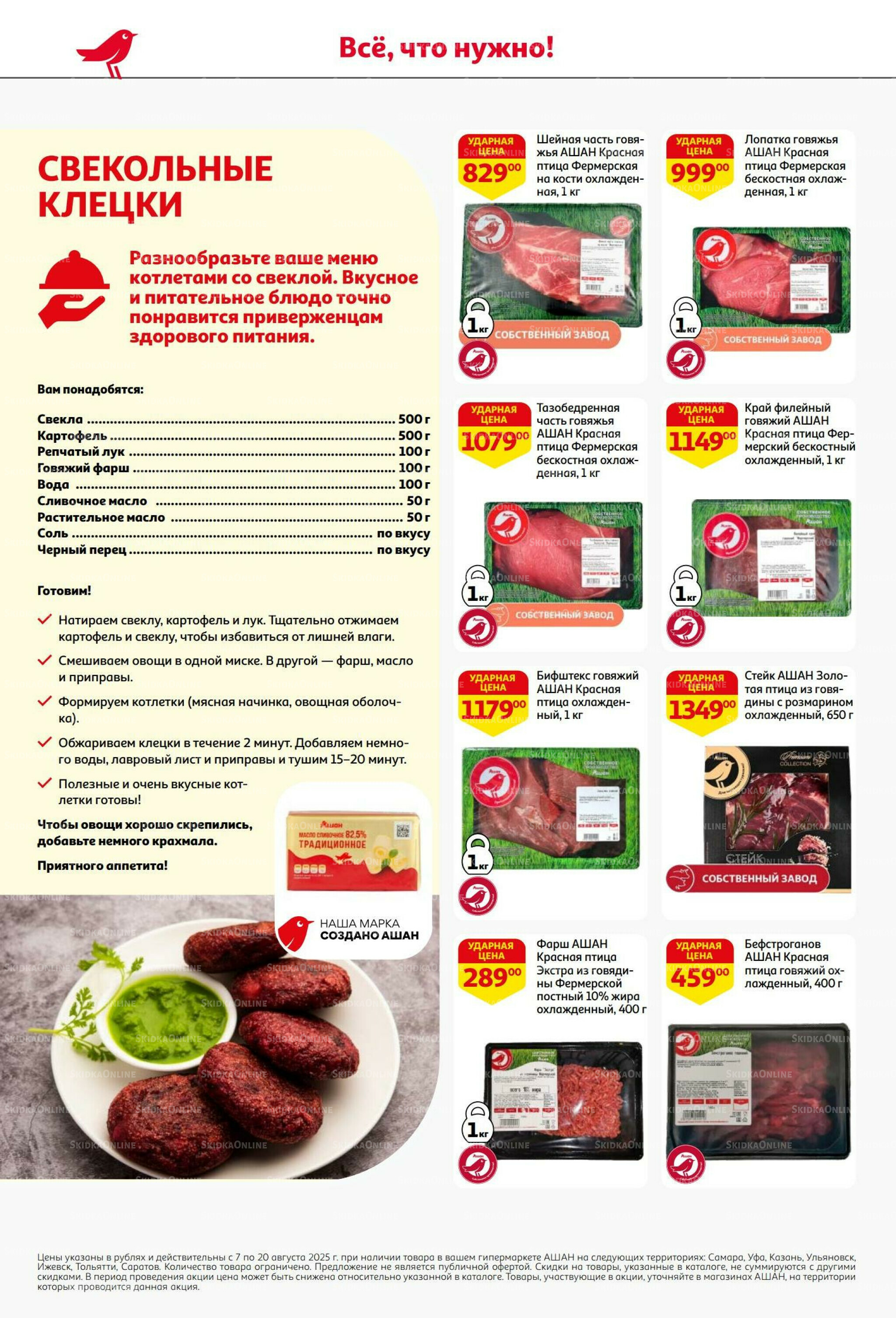 Вкусное трио: мед, яблоки и орехи! 7  - 20 Августа 2025 12