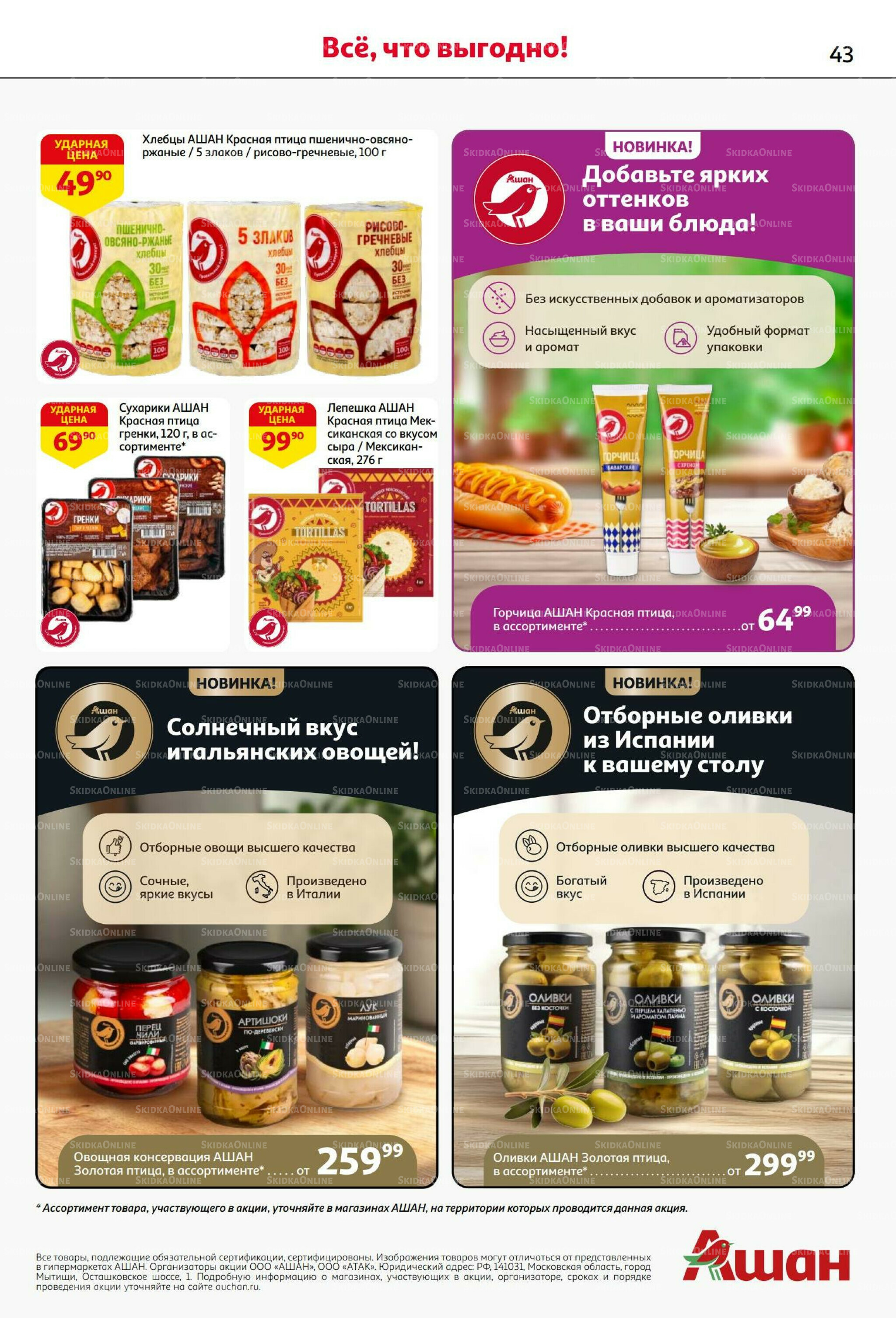 Вкусное трио: мед, яблоки и орехи! 7  - 20 Августа 2025 43