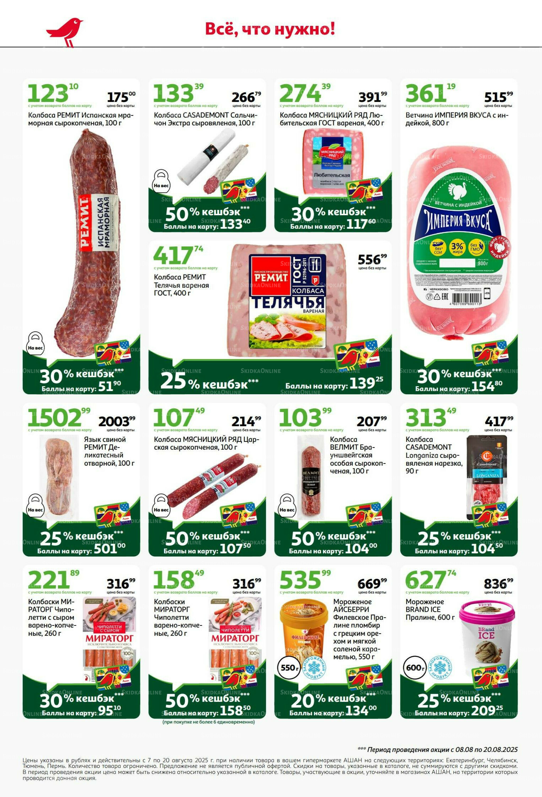 Вкусное трио: мед, яблоки и орехи! 7  - 20 Августа 2025 8