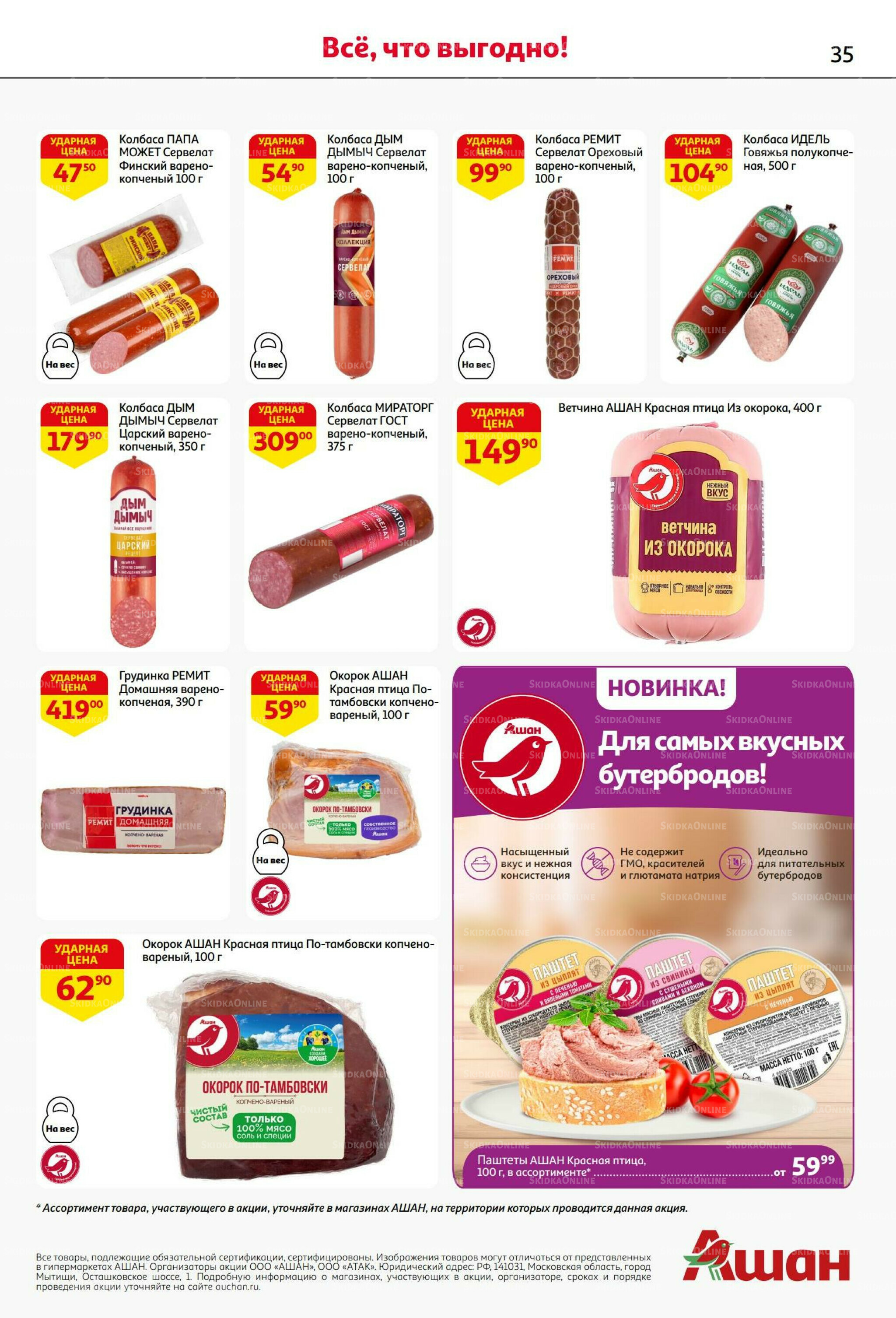 Вкусное трио: мед, яблоки и орехи! 7  - 20 Августа 2025 35