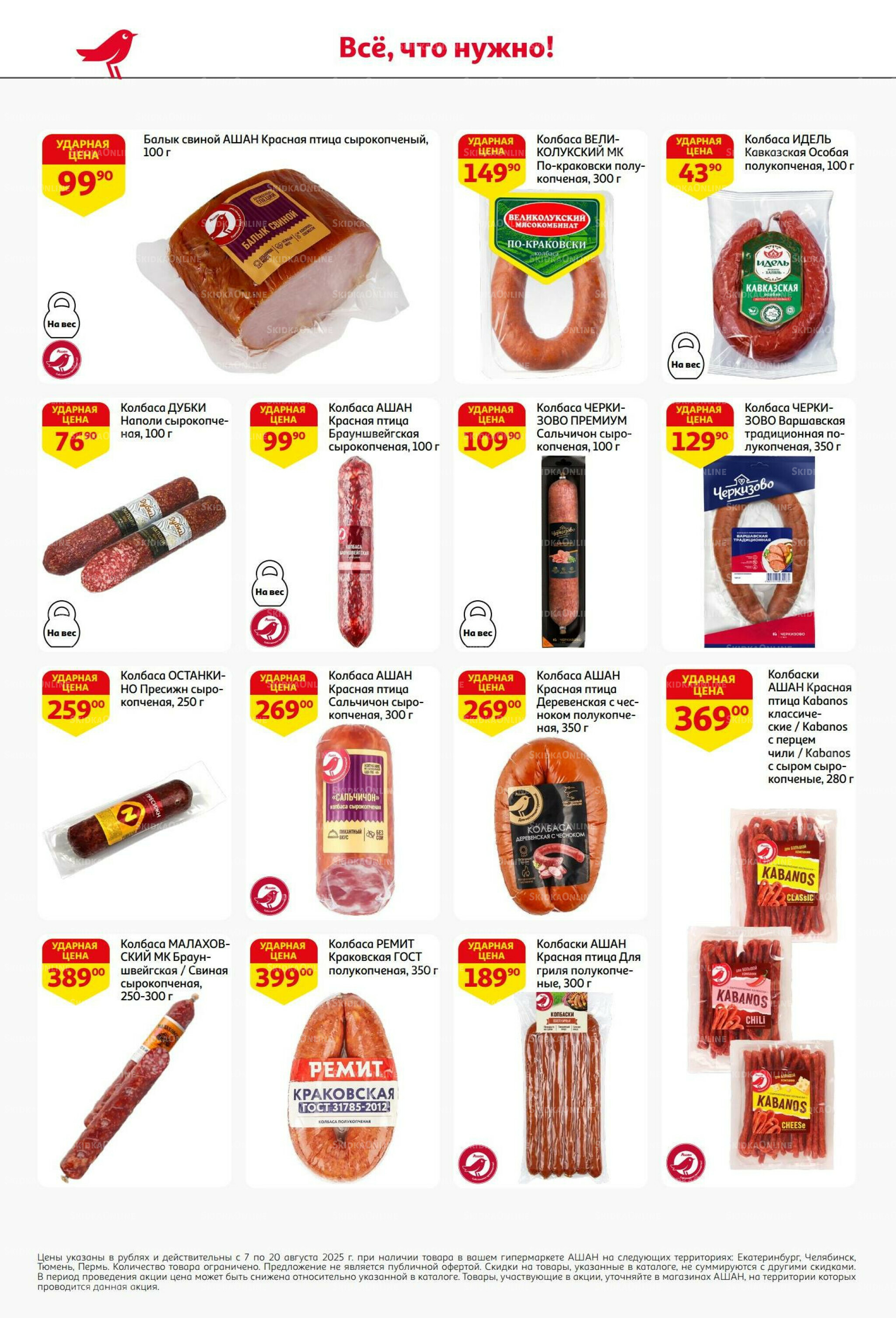 Вкусное трио: мед, яблоки и орехи! 7  - 20 Августа 2025 36