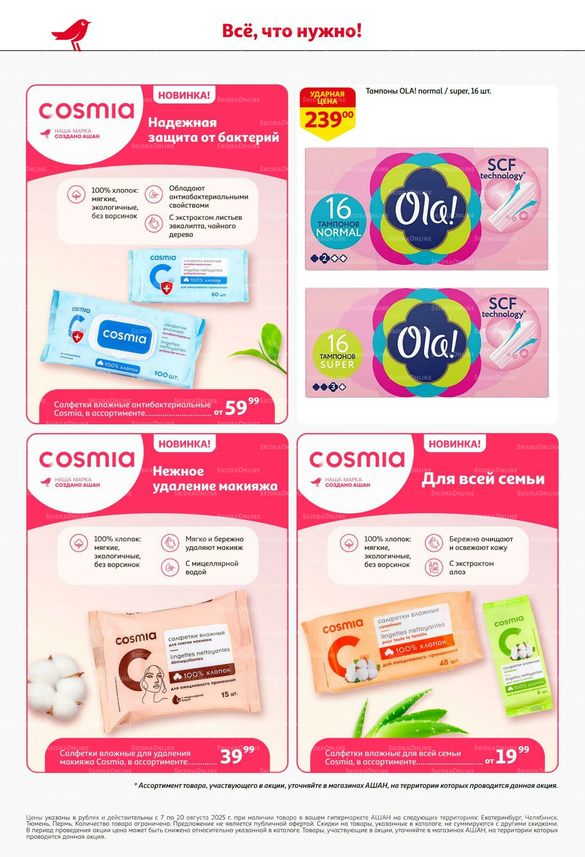 Вкусное трио: мед, яблоки и орехи! 7  - 20 Августа 2025 48