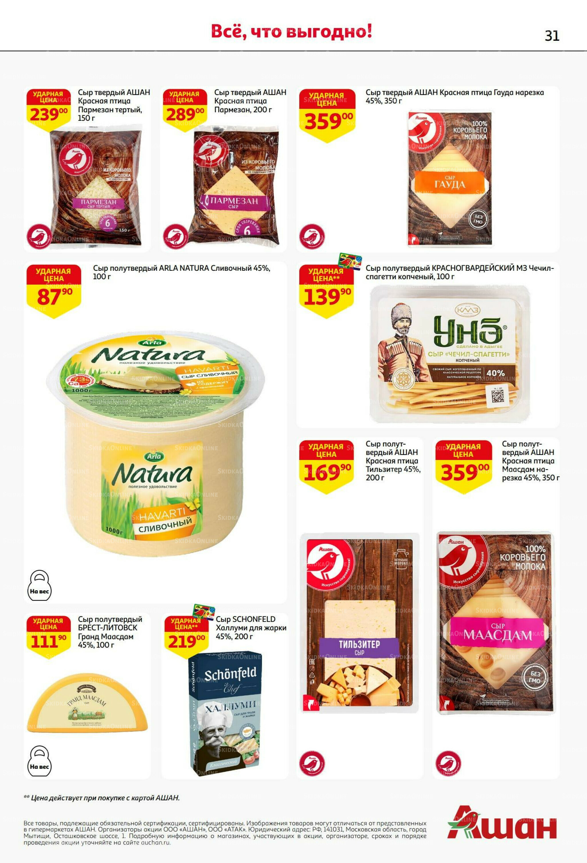 Вкусное трио: мед, яблоки и орехи! 7  - 20 Августа 2025 31