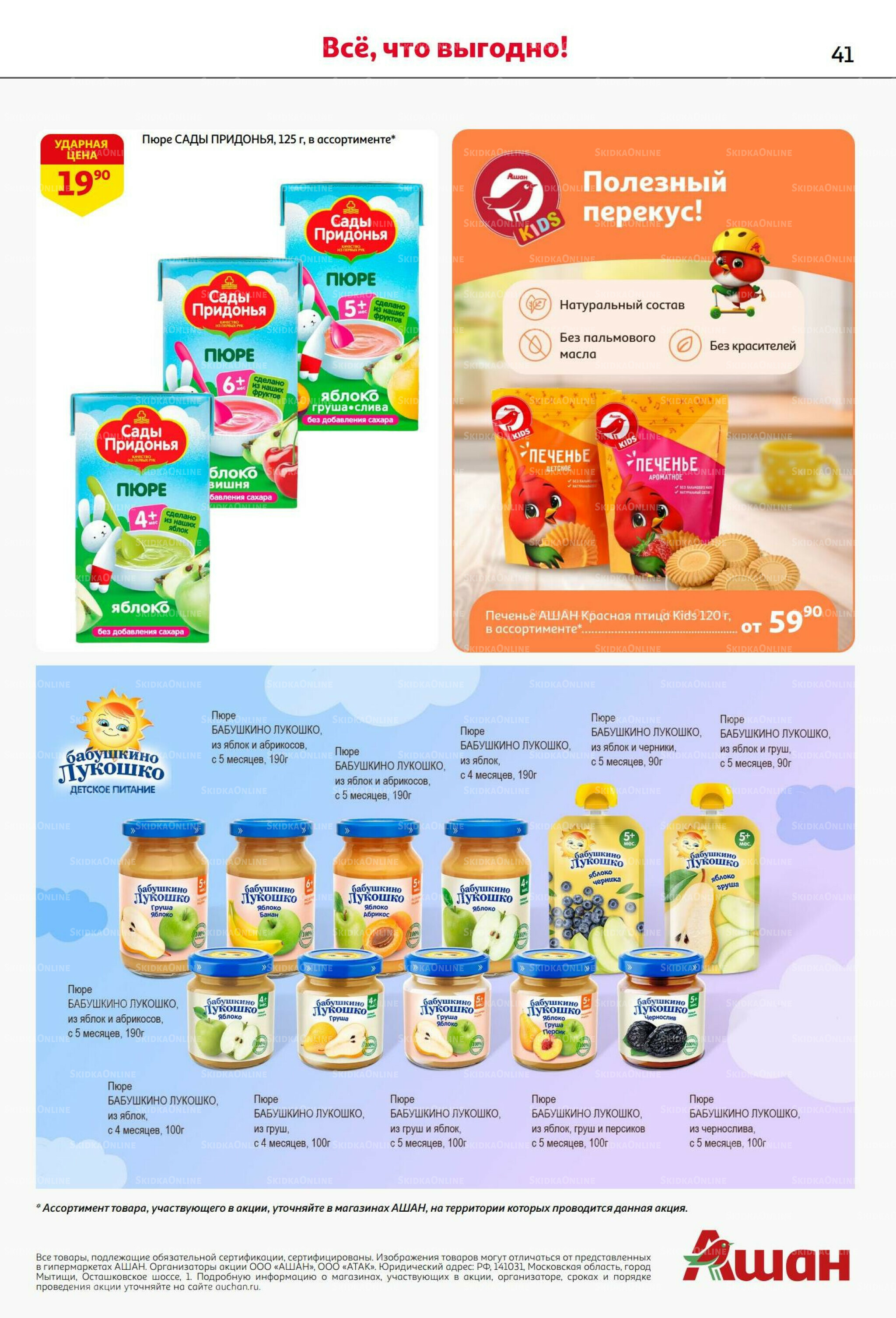 Вкусное трио: мед, яблоки и орехи! 7  - 20 Августа 2025 41