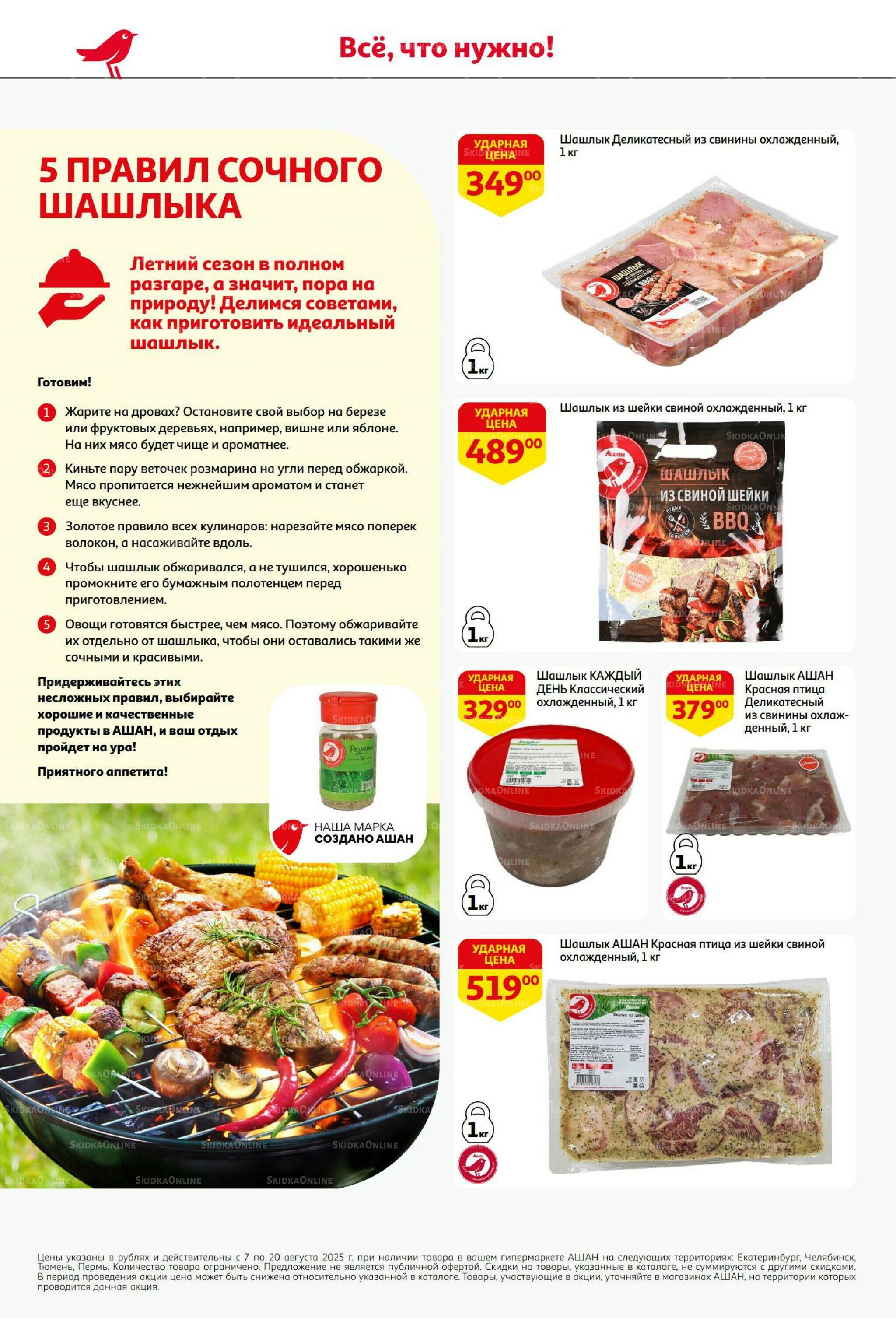 Вкусное трио: мед, яблоки и орехи! 7  - 20 Августа 2025 10