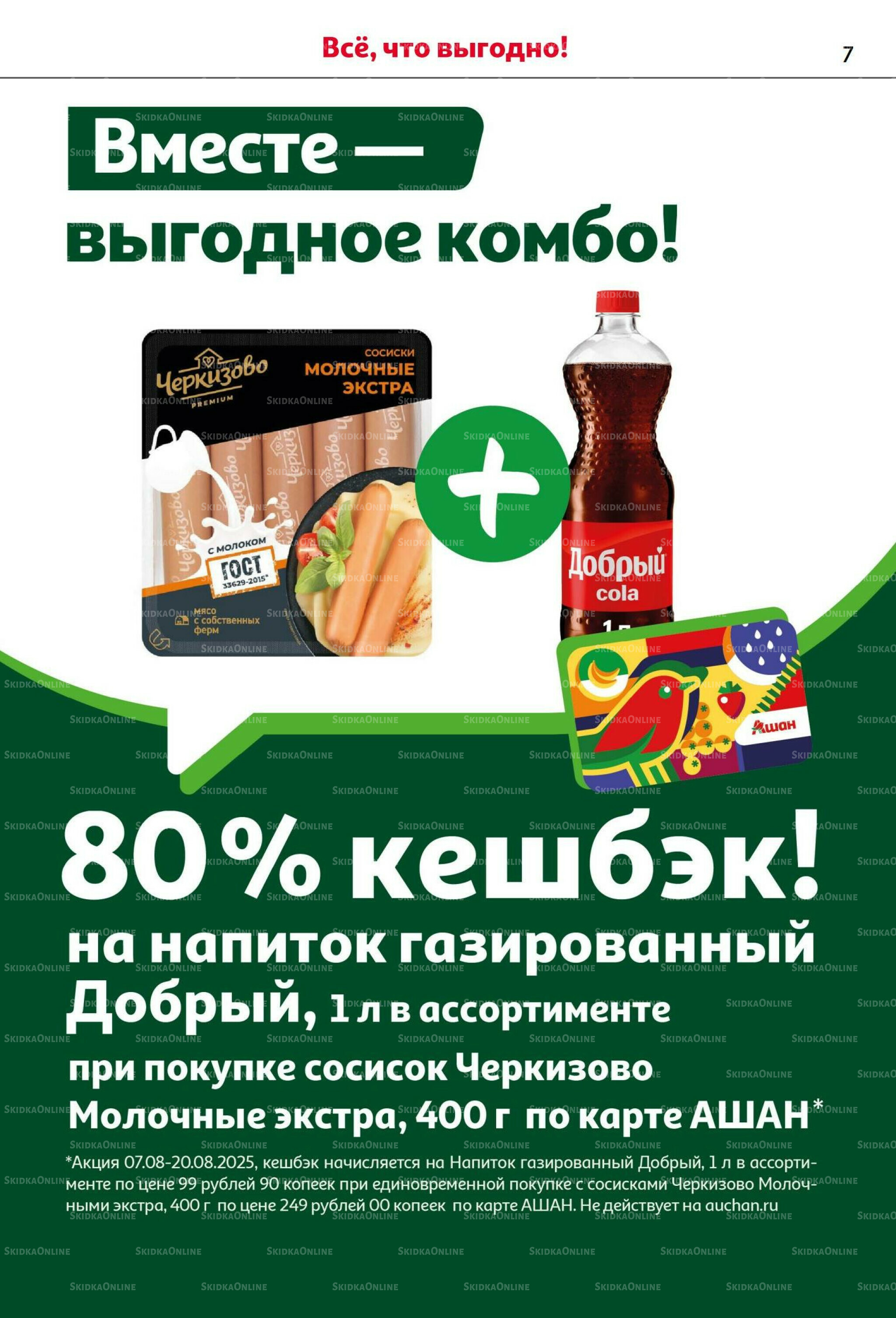 Вкусное трио: мед, яблоки и орехи! 7  - 20 Августа 2025 7