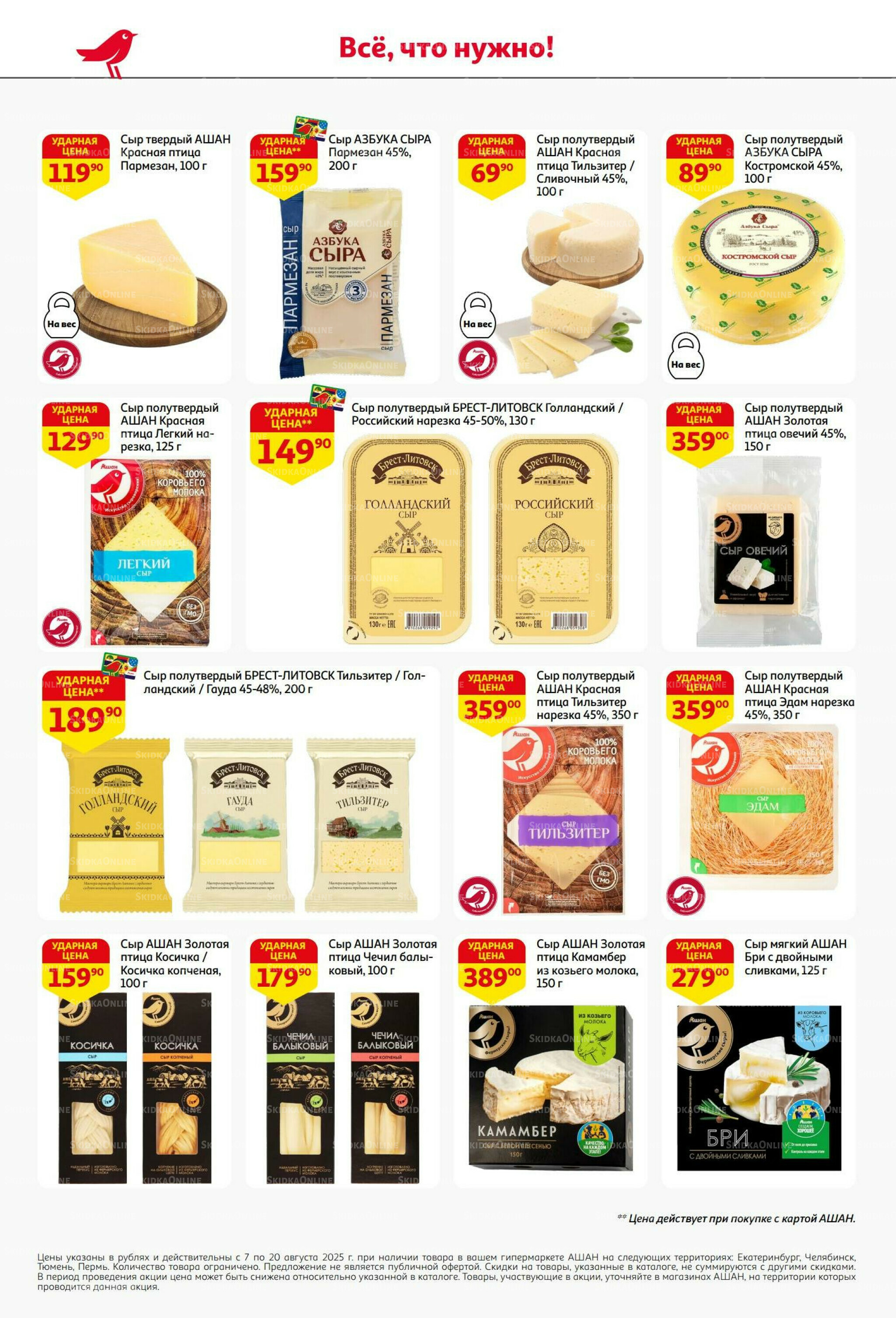 Вкусное трио: мед, яблоки и орехи! 7  - 20 Августа 2025 30