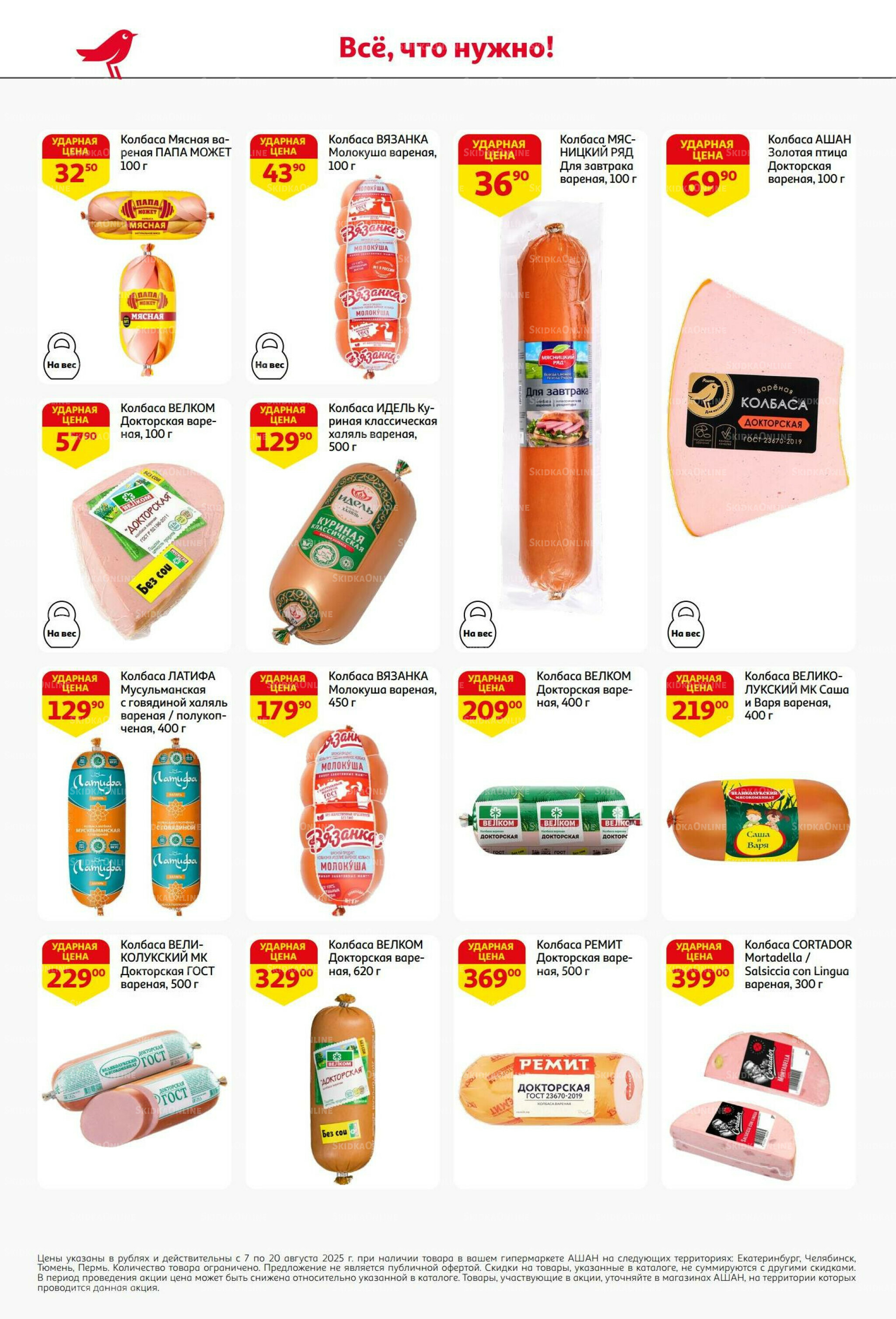 Вкусное трио: мед, яблоки и орехи! 7  - 20 Августа 2025 34