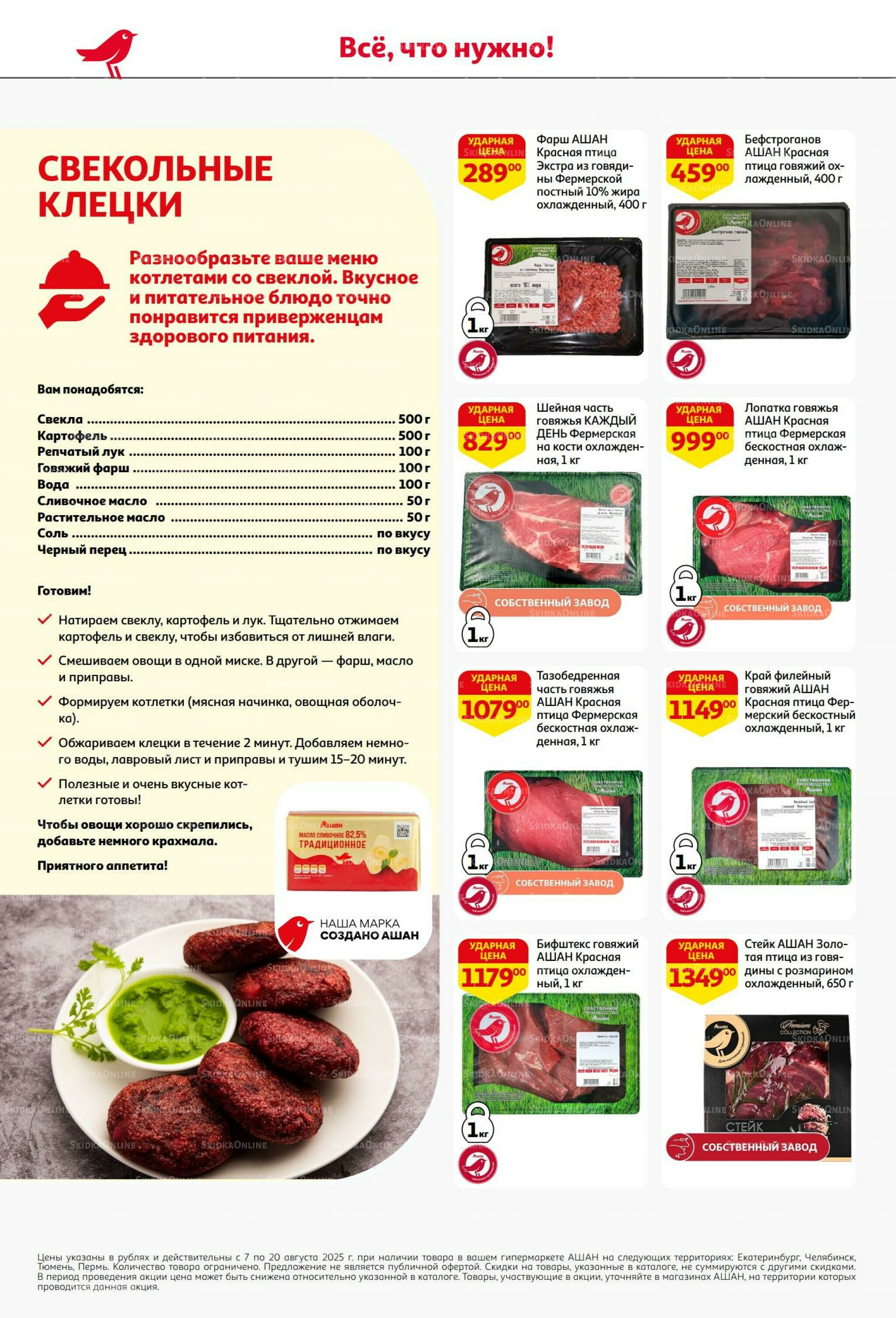 Вкусное трио: мед, яблоки и орехи! 7  - 20 Августа 2025 12