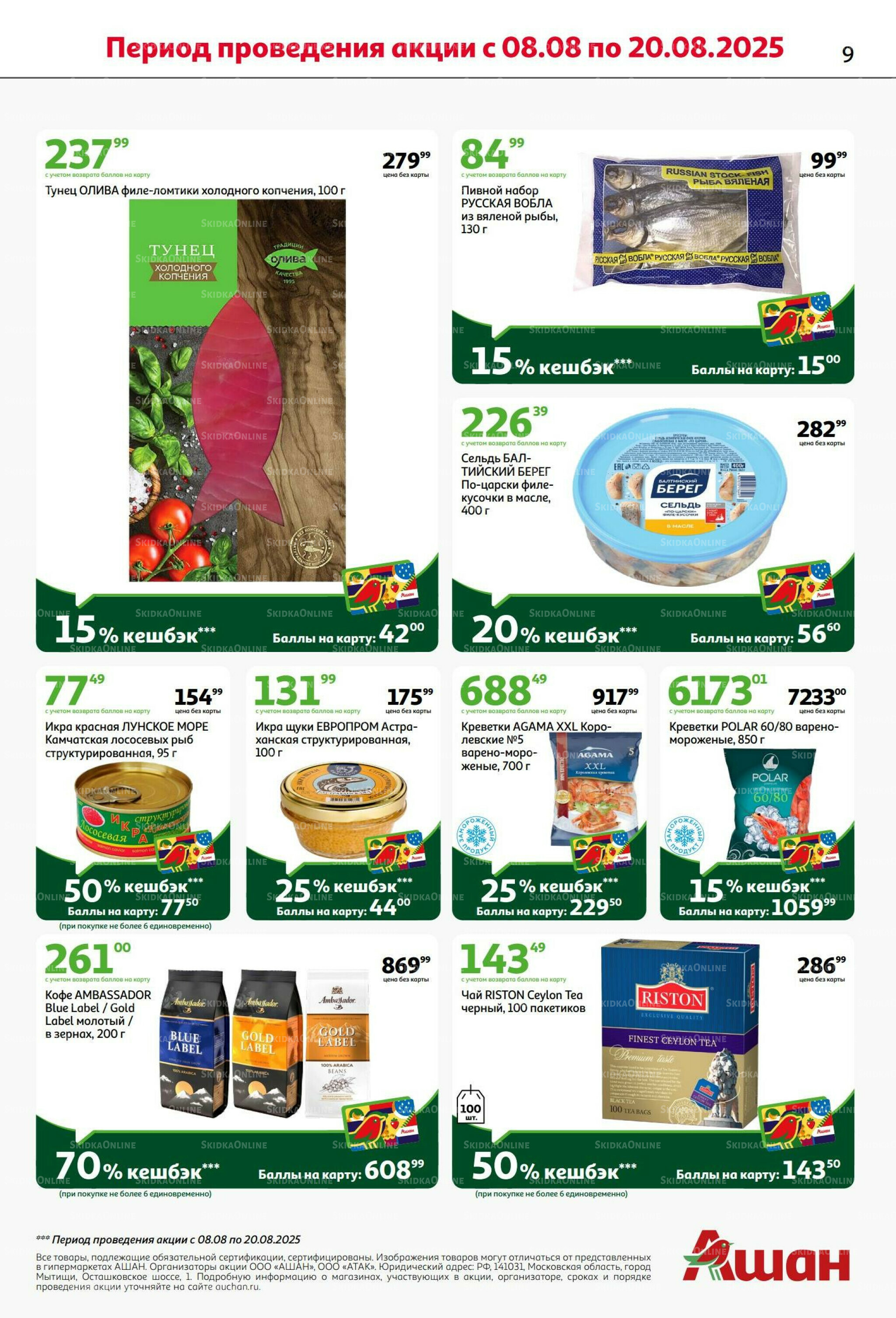 Вкусное трио: мед, яблоки и орехи! 7  - 20 Августа 2025 9