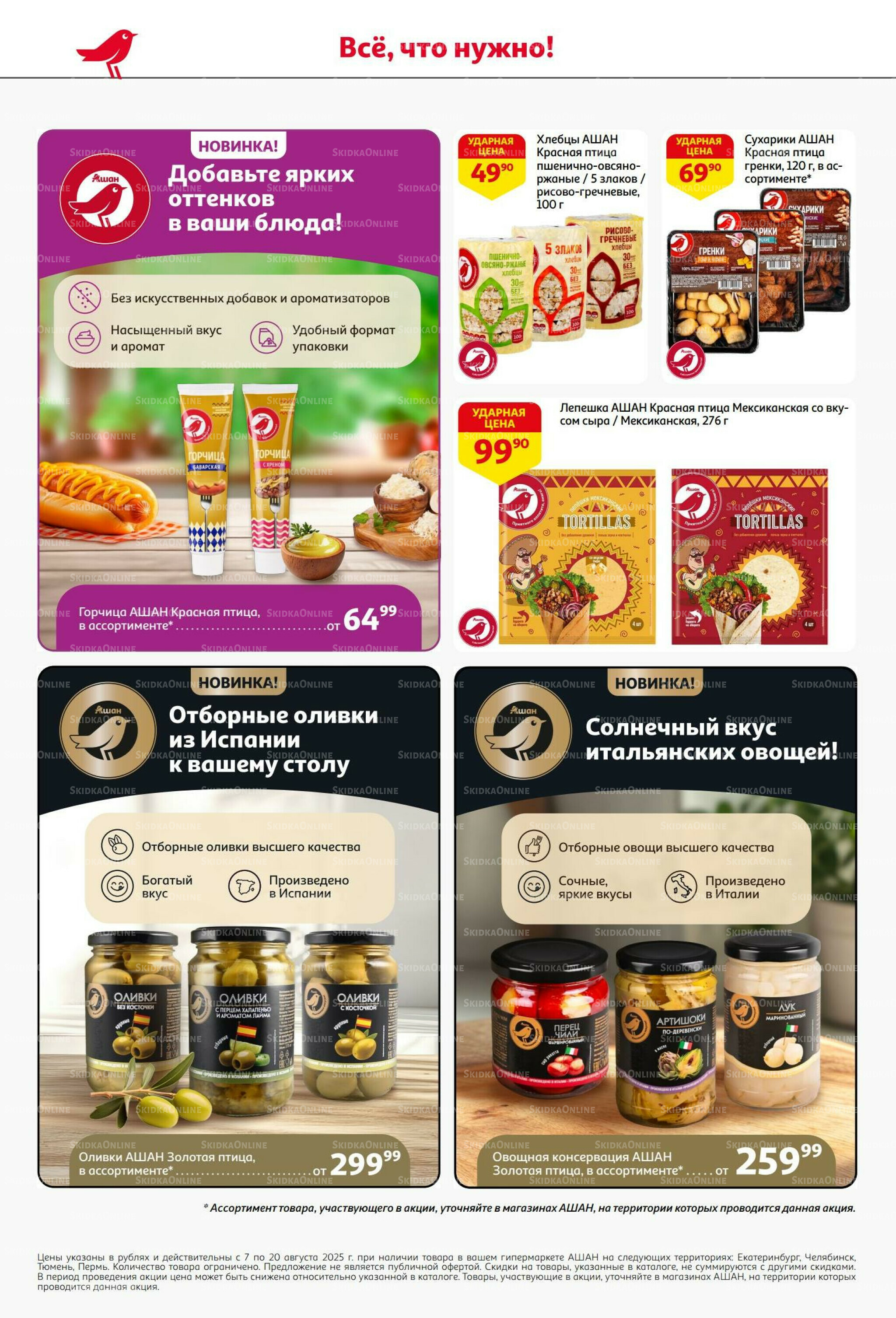 Вкусное трио: мед, яблоки и орехи! 7  - 20 Августа 2025 42