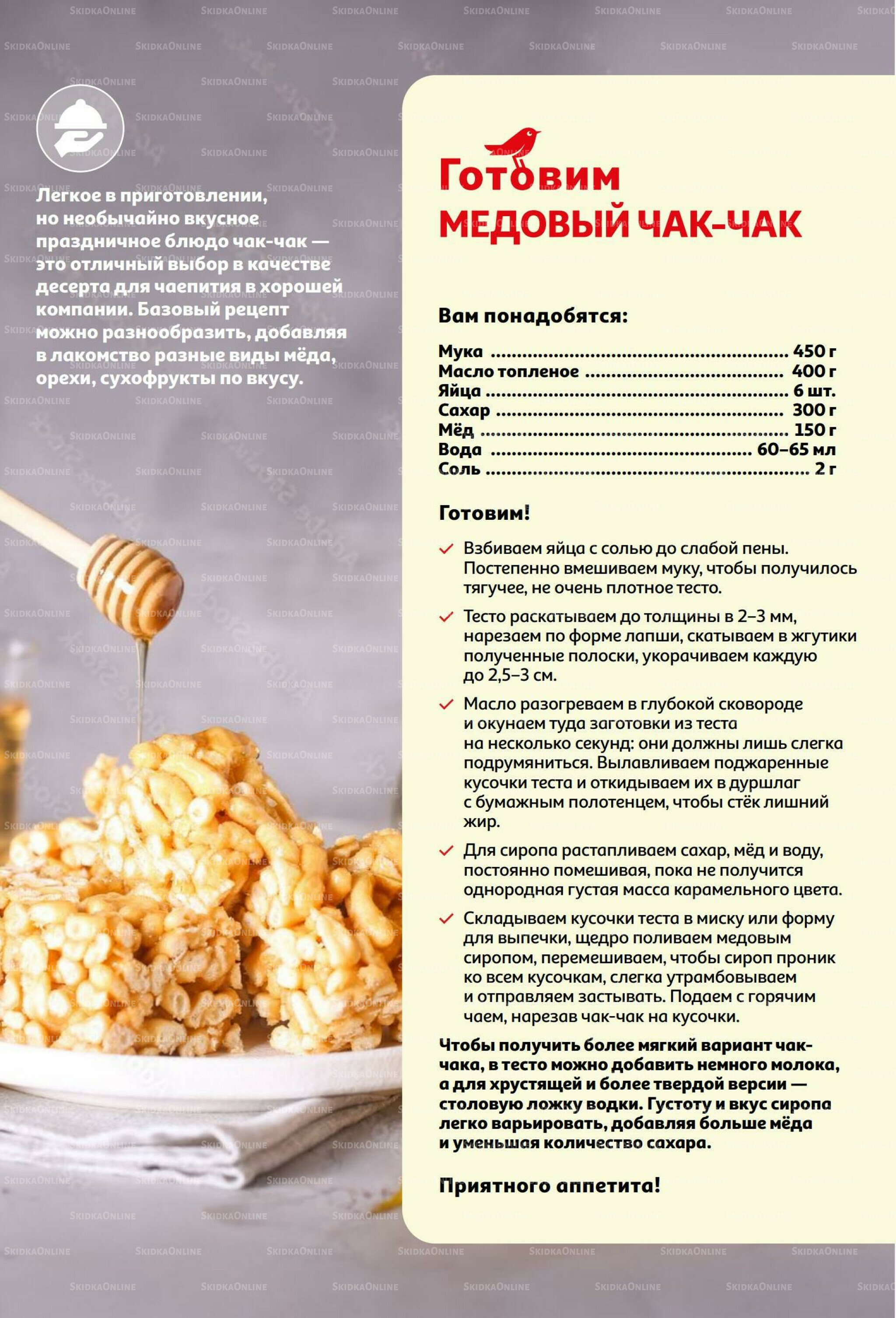 Вкусное трио: мед, яблоки и орехи! 7  - 20 Августа 2025 5