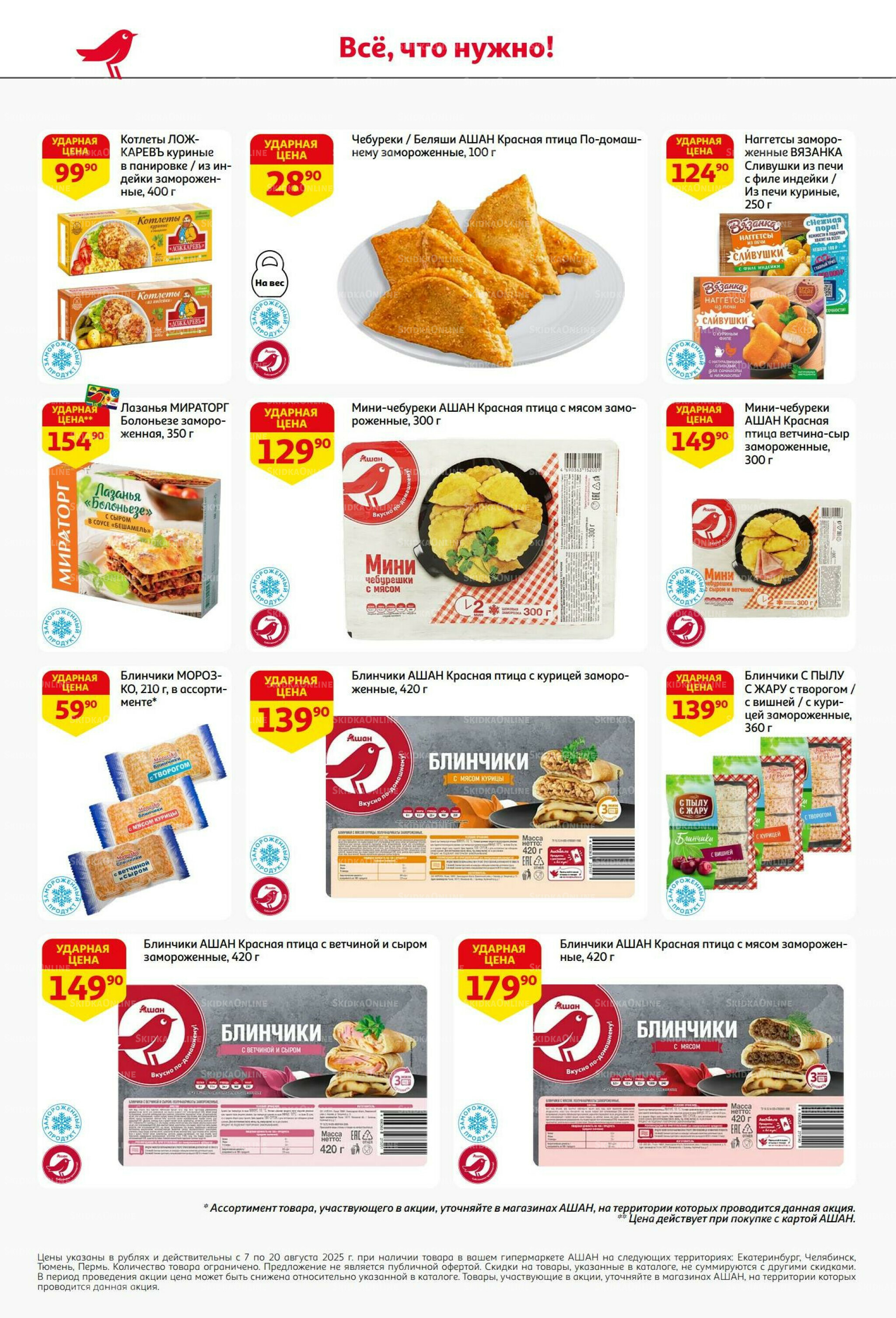 Вкусное трио: мед, яблоки и орехи! 7  - 20 Августа 2025 20