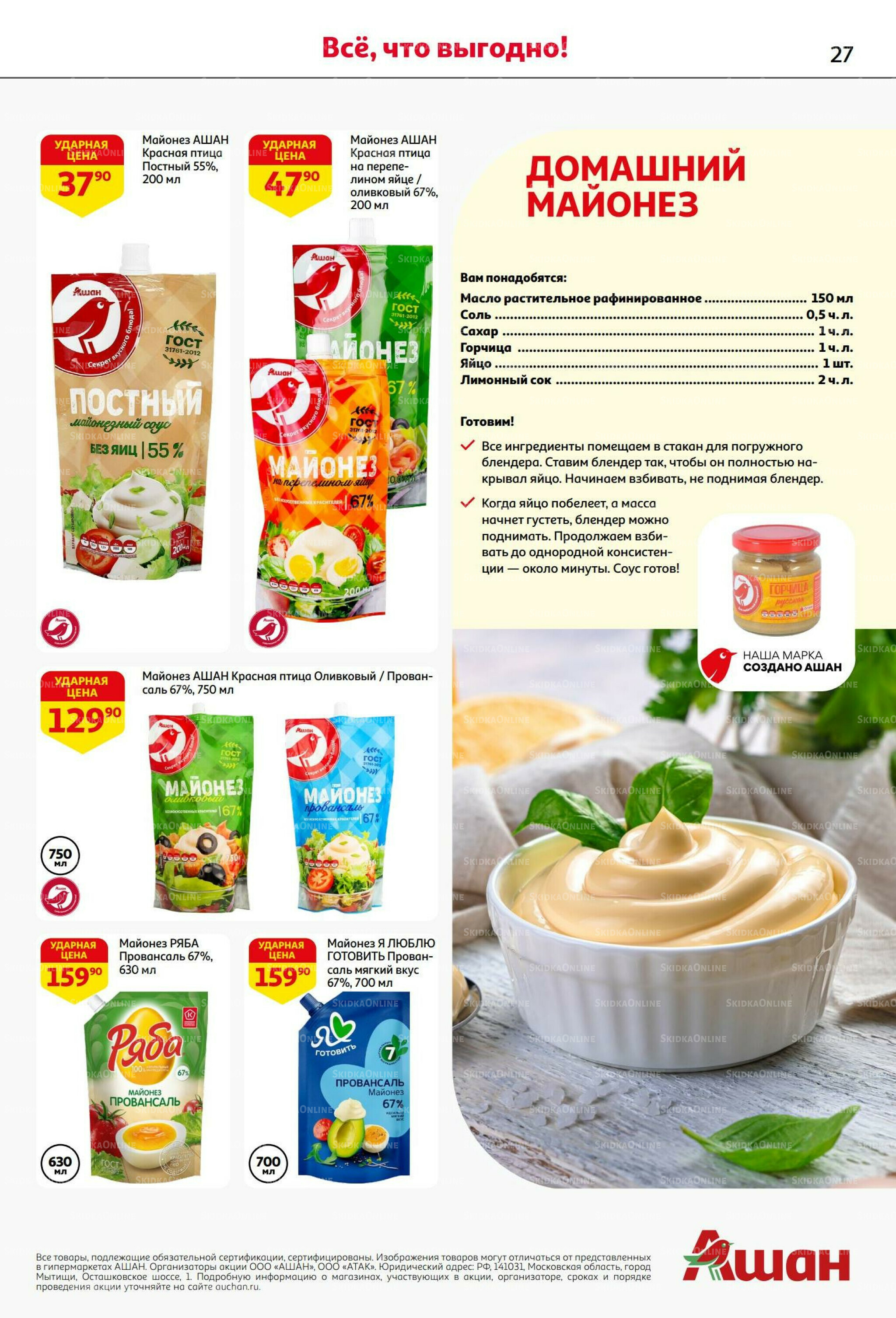 Вкусное трио: мед, яблоки и орехи! 7  - 20 Августа 2025 27