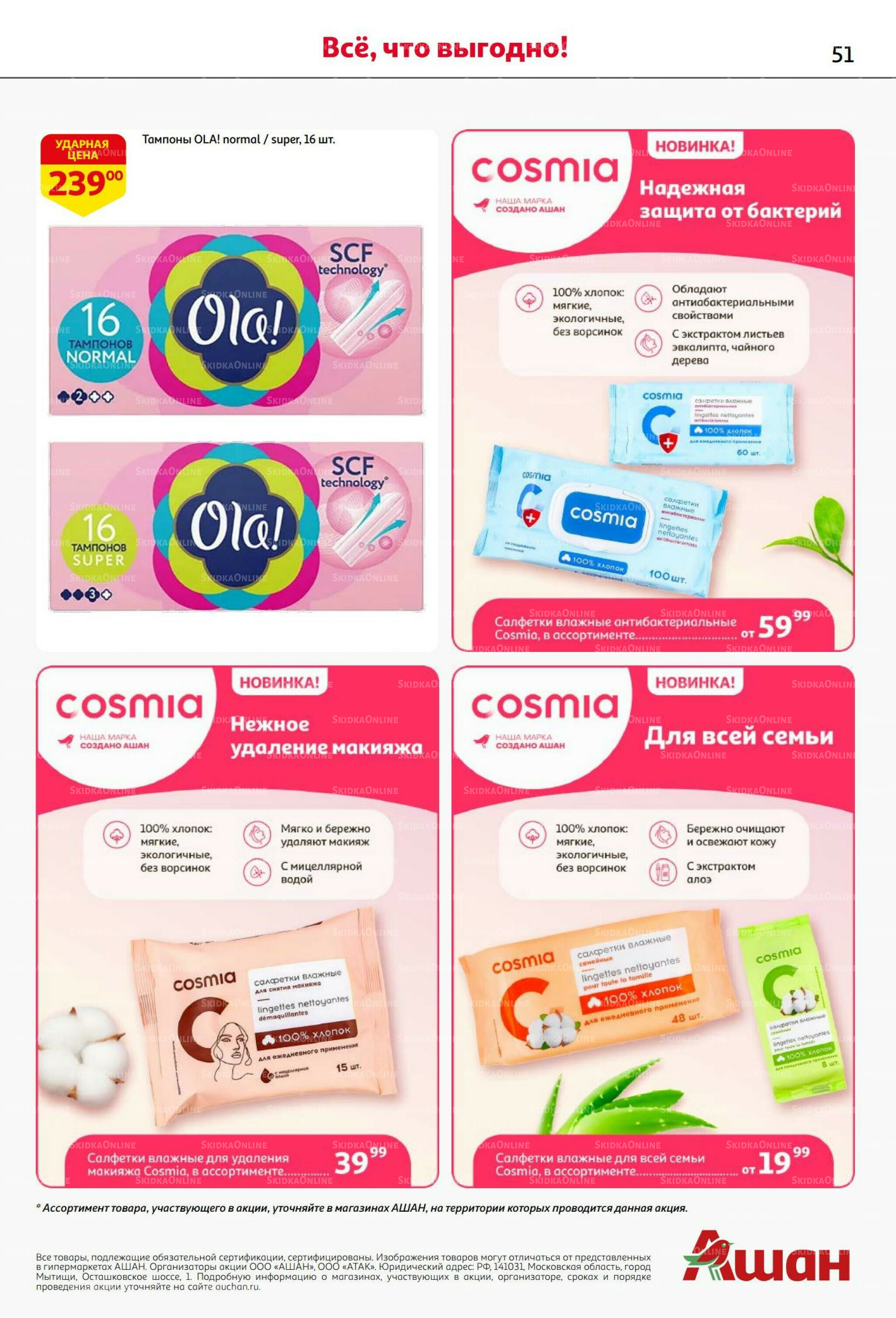 Вкусное трио: мед, яблоки и орехи 7  - 20 Августа 2025 51