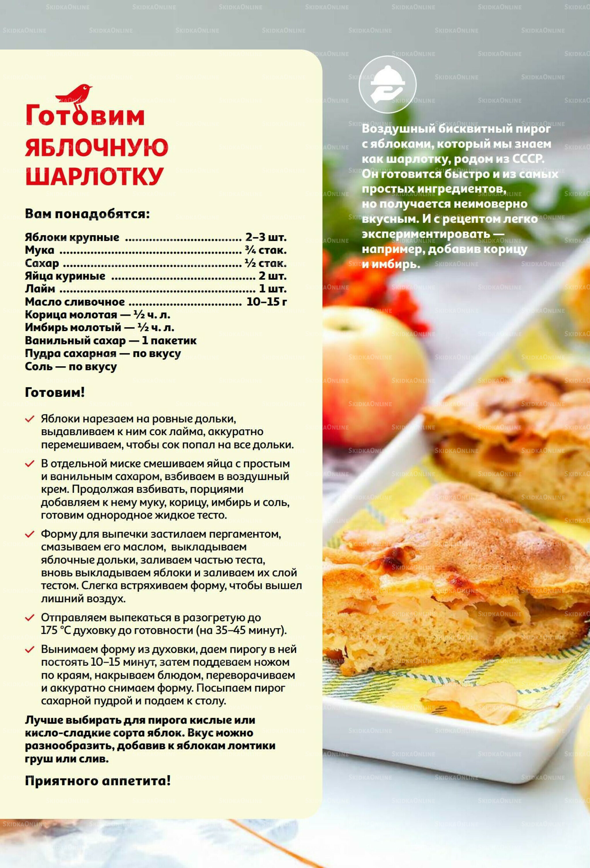 Вкусное трио: мед, яблоки и орехи 7  - 20 Августа 2025 4