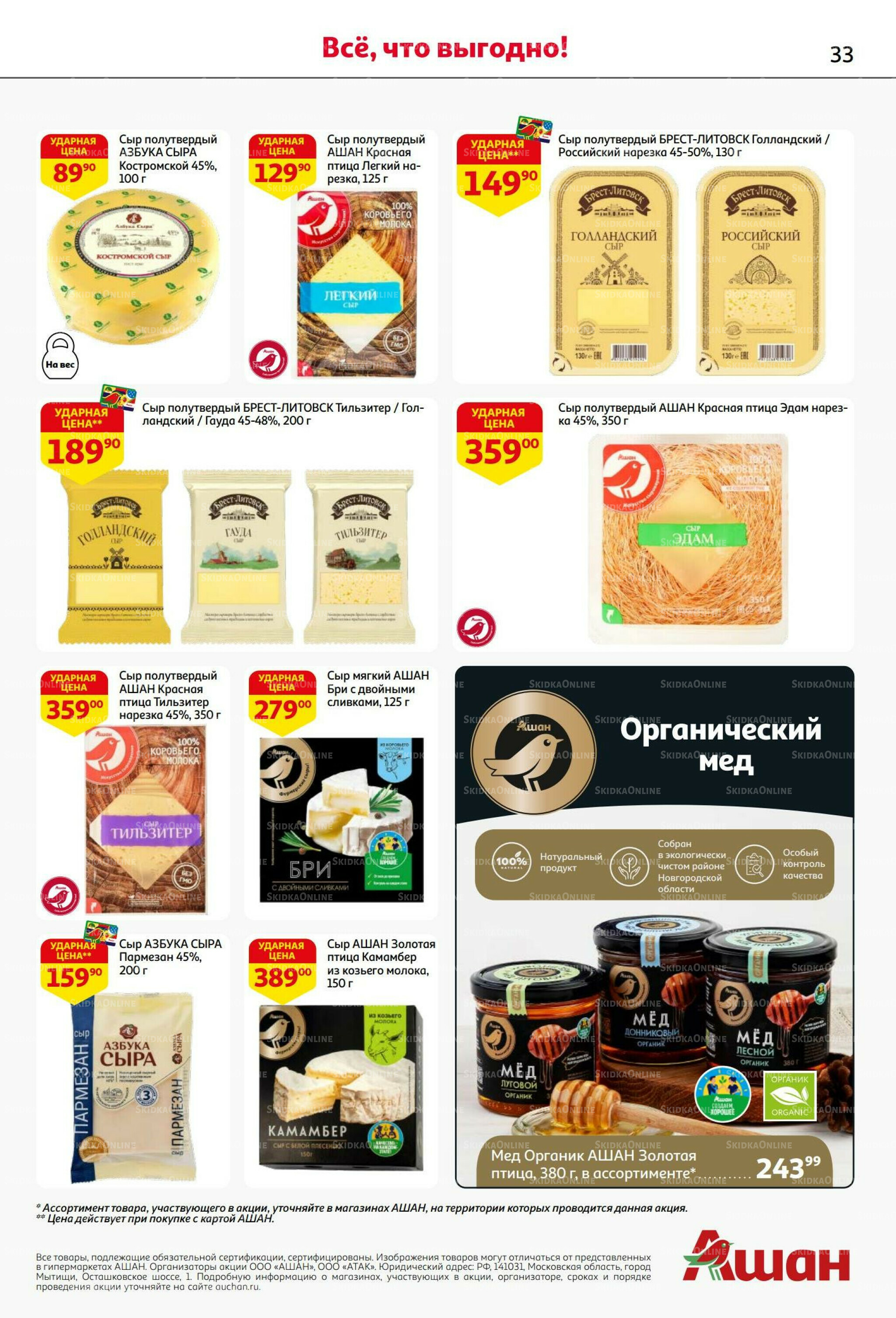 Вкусное трио: мед, яблоки и орехи 7  - 20 Августа 2025 33