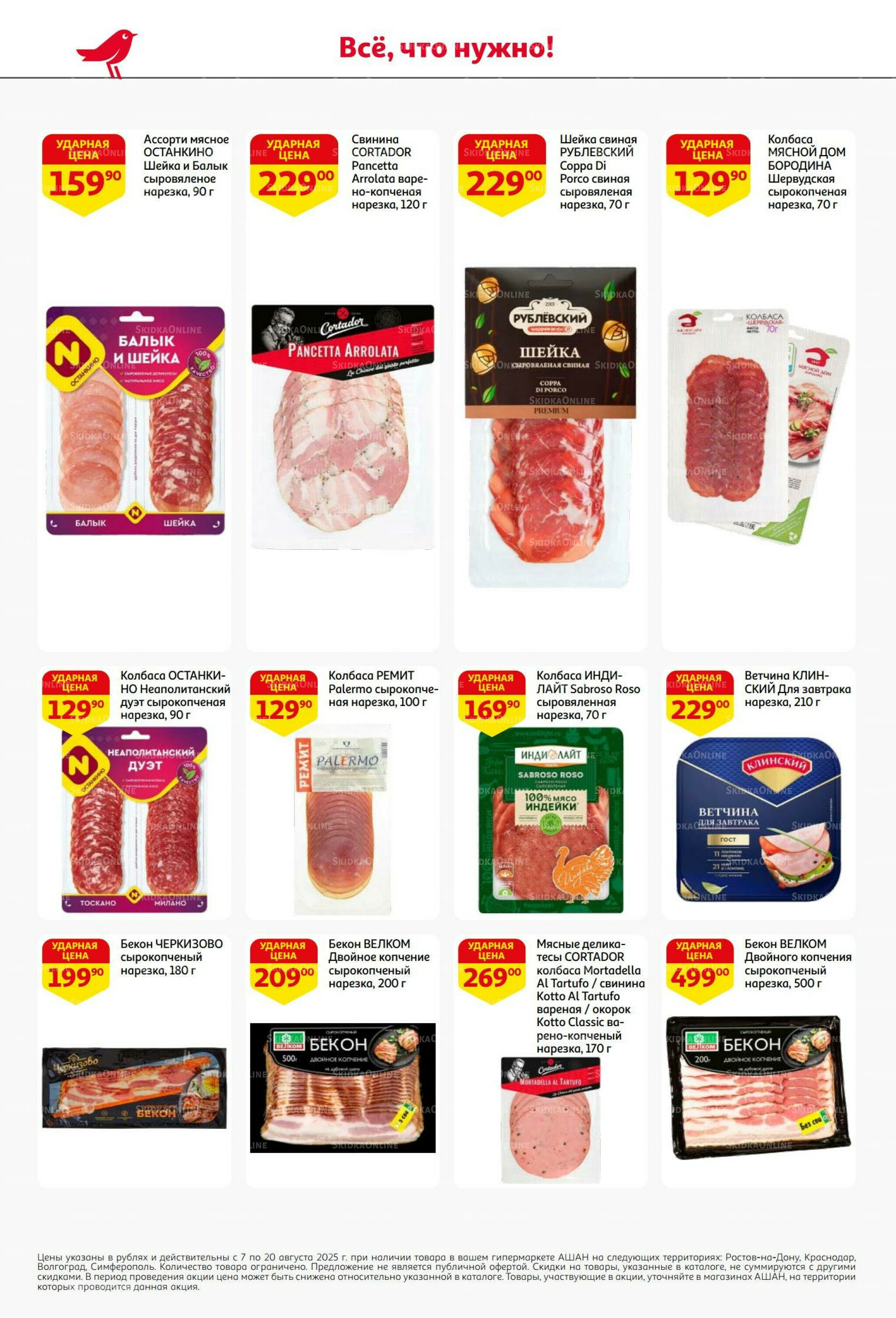 Вкусное трио: мед, яблоки и орехи 7  - 20 Августа 2025 42