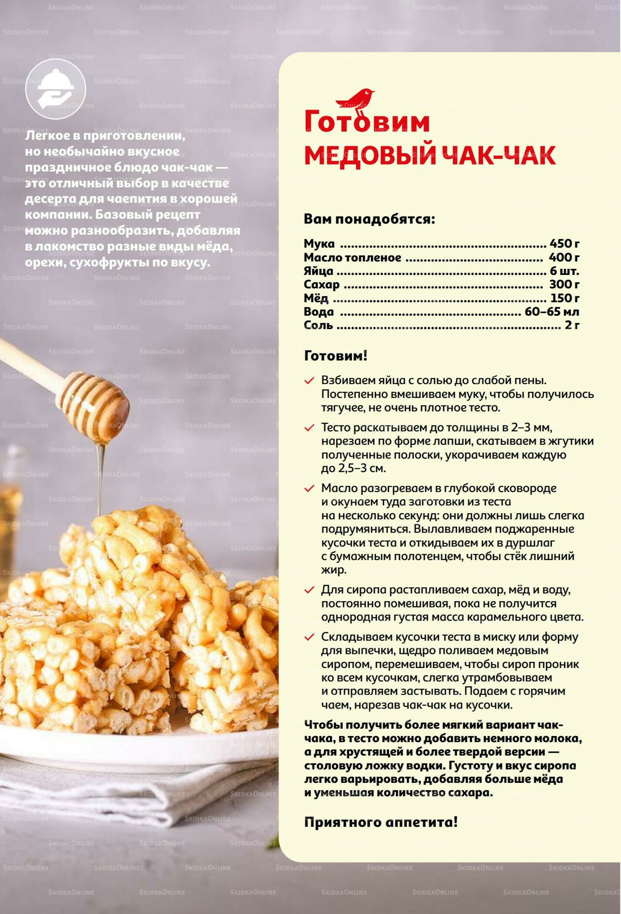 Вкусное трио: мед, яблоки и орехи 7  - 20 Августа 2025 5