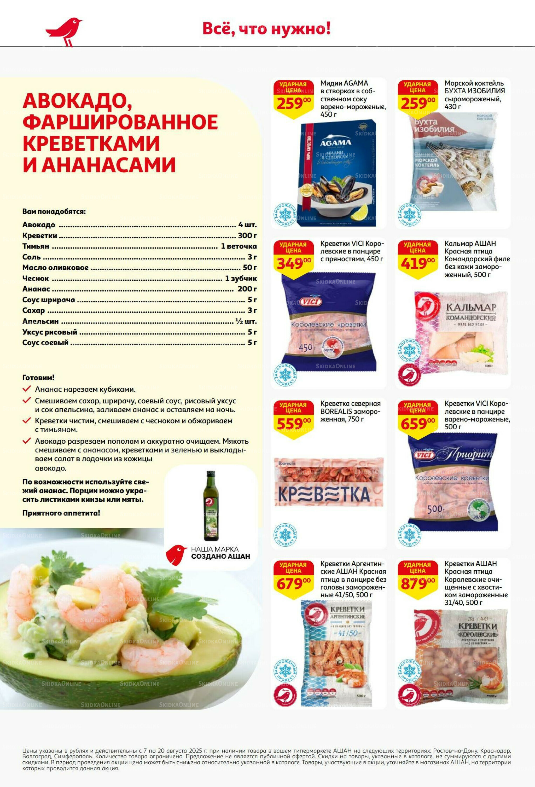 Вкусное трио: мед, яблоки и орехи 7  - 20 Августа 2025 18