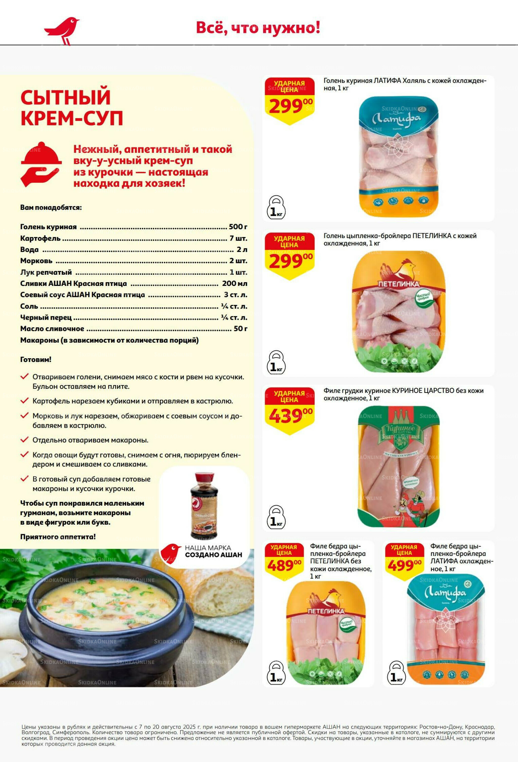 Вкусное трио: мед, яблоки и орехи 7  - 20 Августа 2025 16