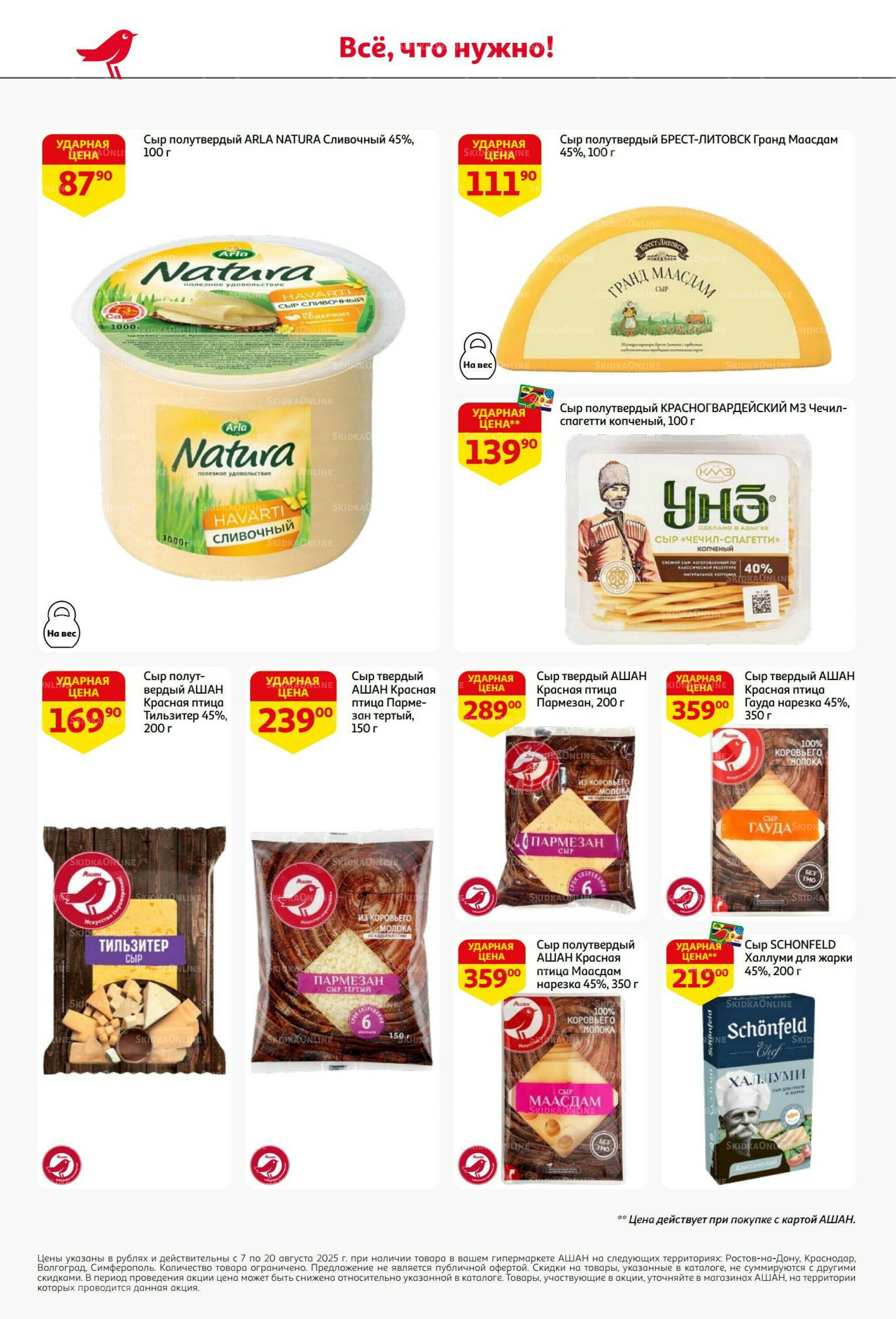 Вкусное трио: мед, яблоки и орехи 7  - 20 Августа 2025 34