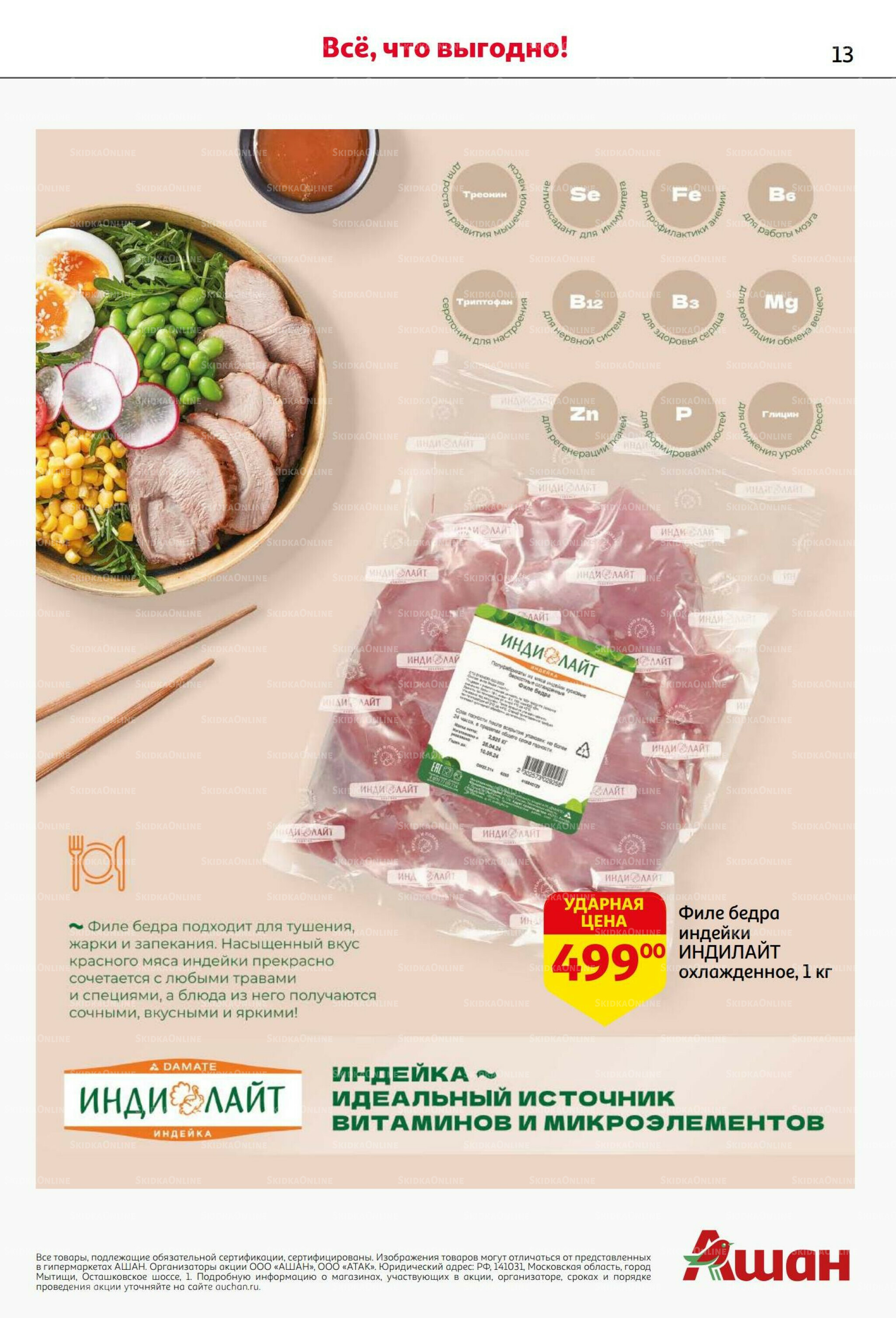 Вкусное трио: мед, яблоки и орехи 7  - 20 Августа 2025 13