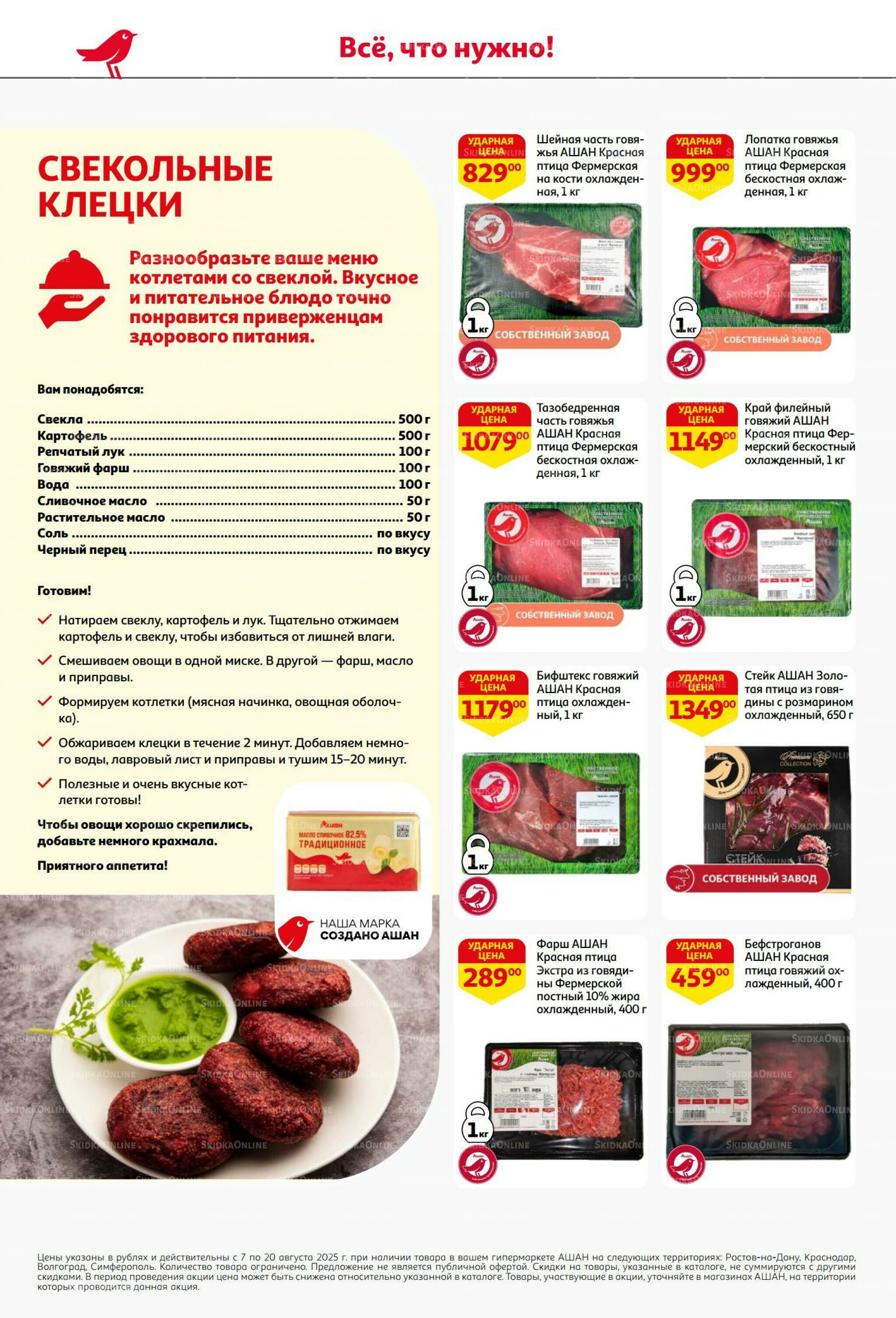 Вкусное трио: мед, яблоки и орехи 7  - 20 Августа 2025 12