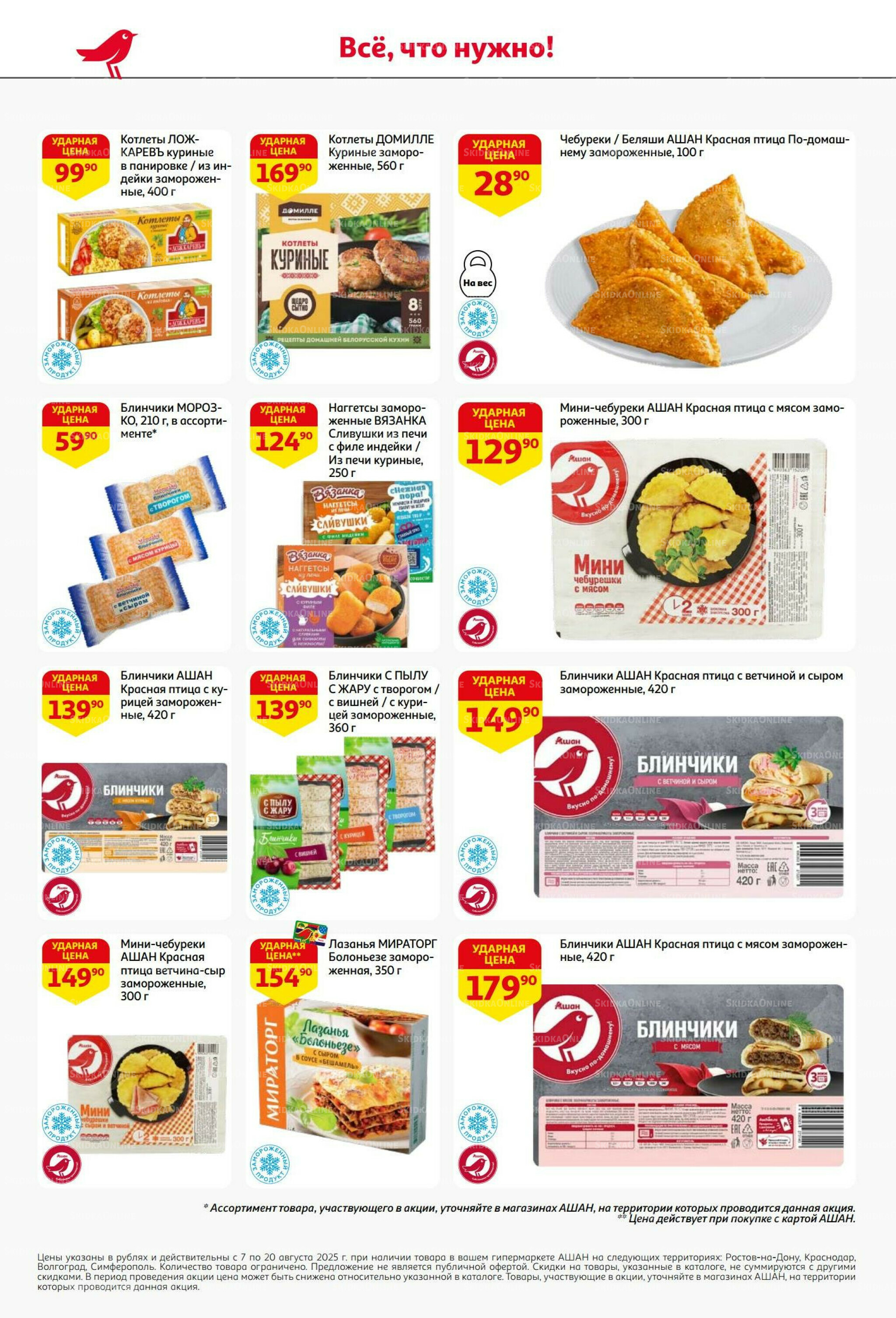 Вкусное трио: мед, яблоки и орехи 7  - 20 Августа 2025 22