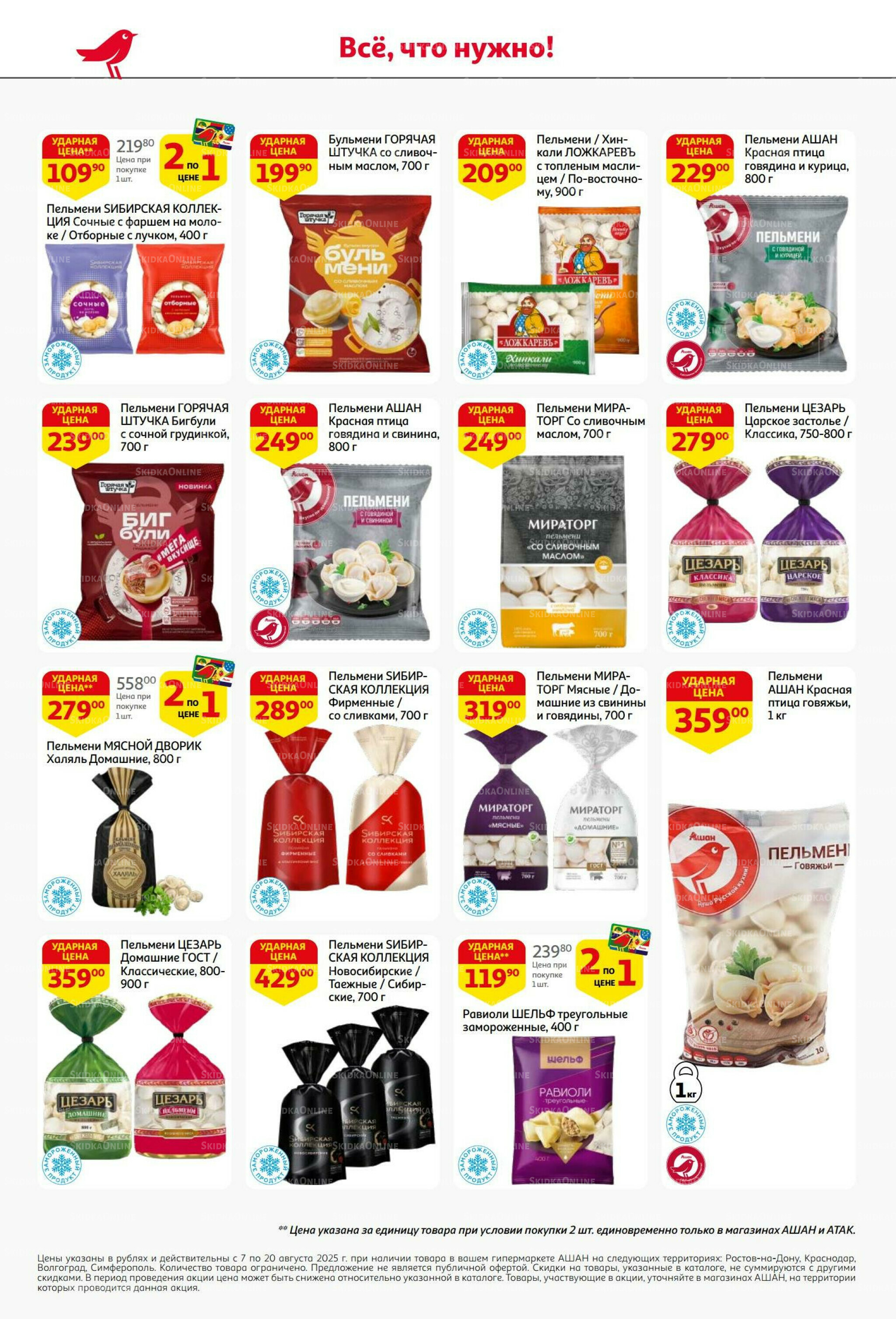 Вкусное трио: мед, яблоки и орехи 7  - 20 Августа 2025 24