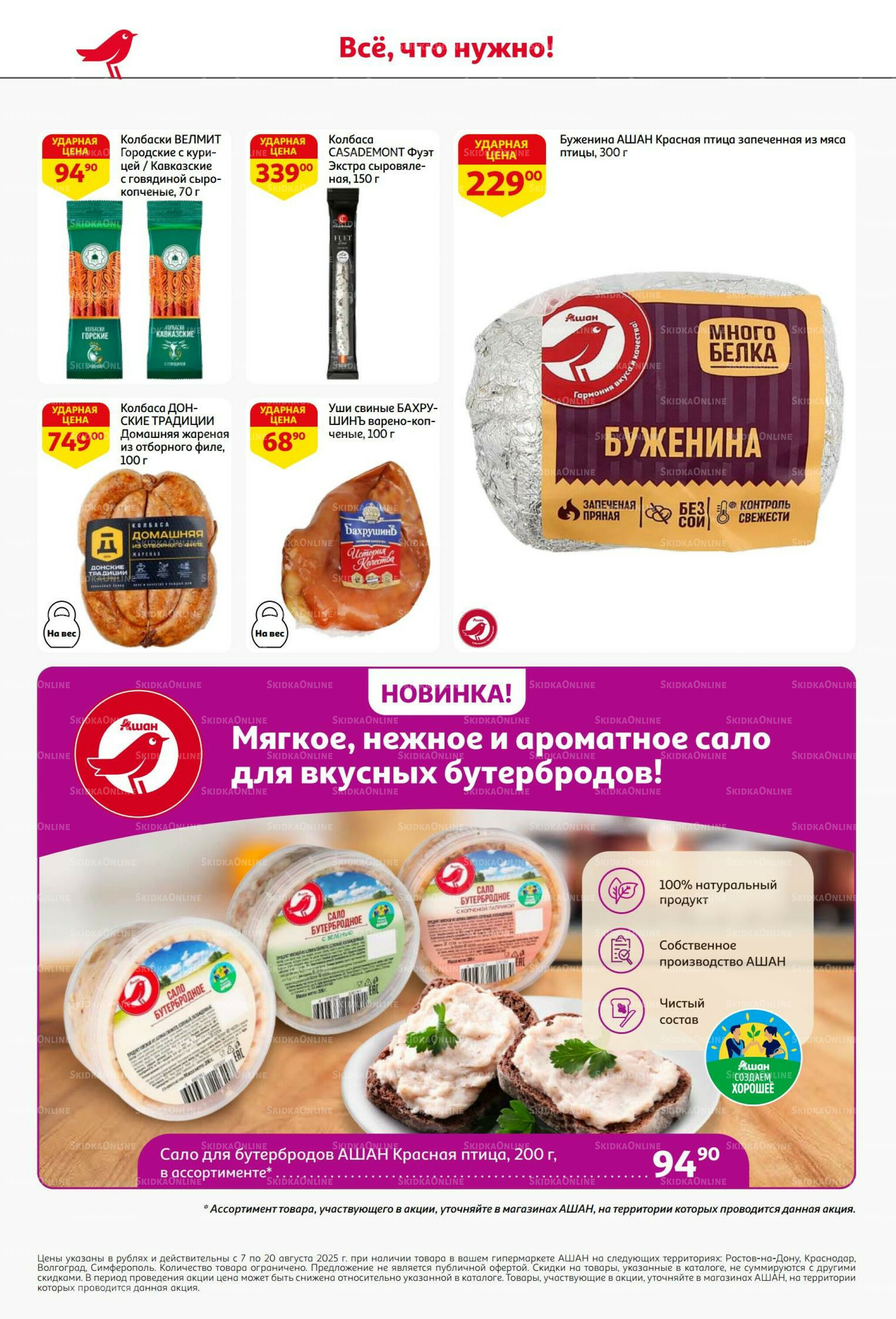 Вкусное трио: мед, яблоки и орехи 7  - 20 Августа 2025 40